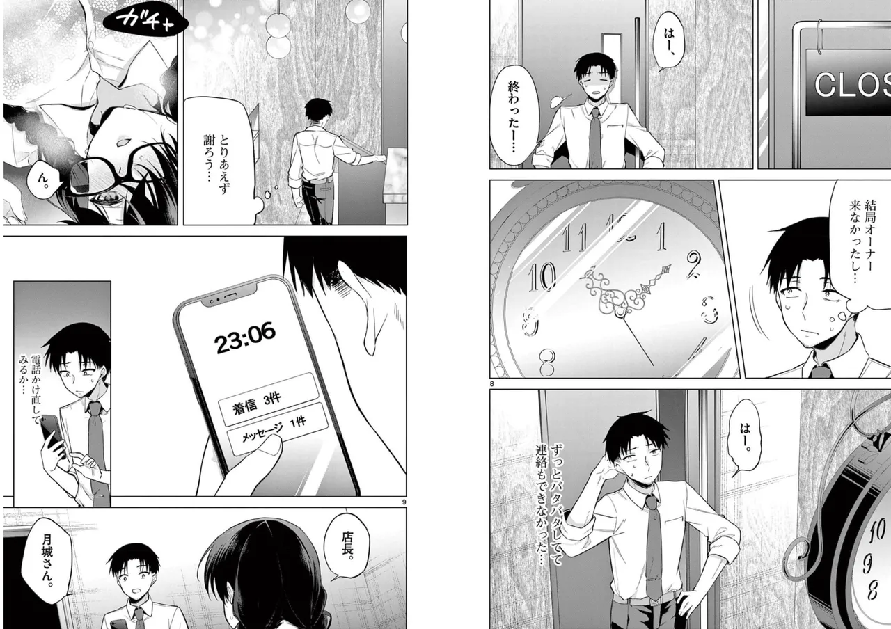 BAR Flowers Volume 1 page 92 - big breasts story arc hentai manga - read online free