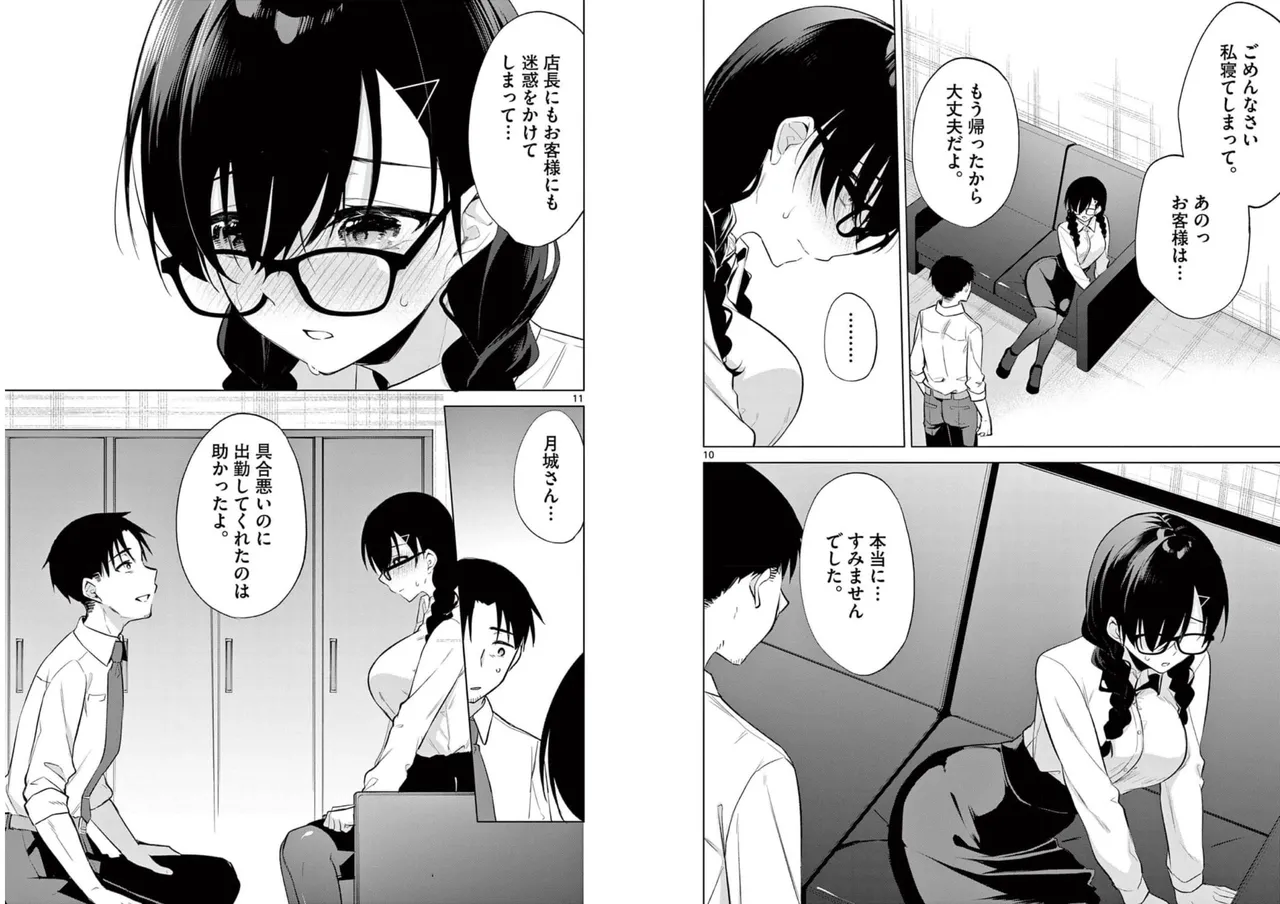 BAR Flowers Volume 1 page 93 - big breasts story arc hentai manga - read online free