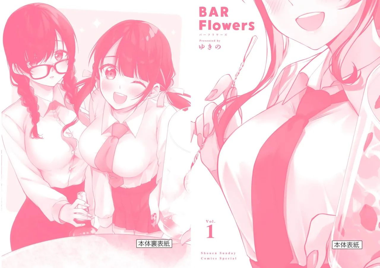 BAR Flowers Volume 1 - Page 99