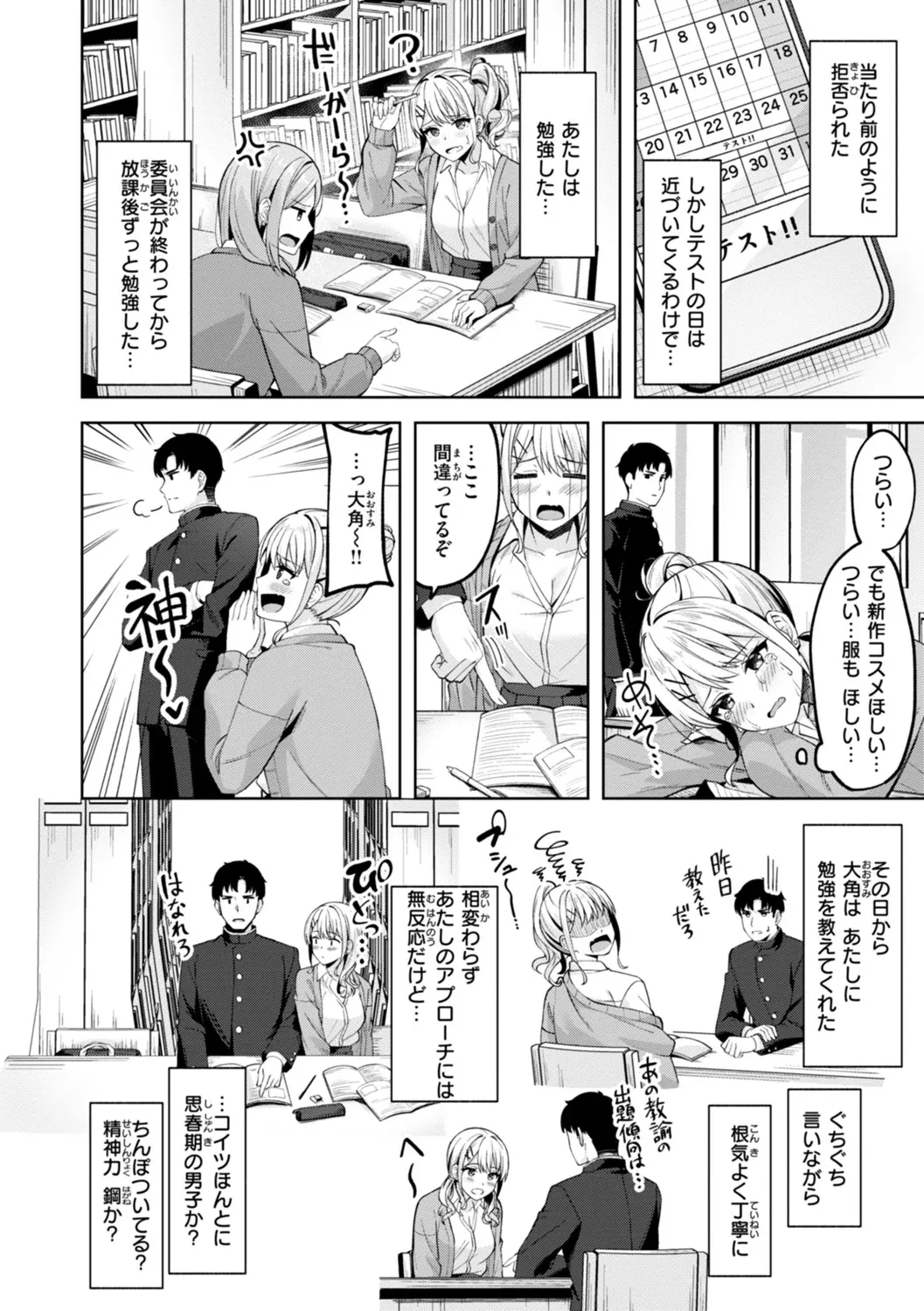 Super Love Power page 110 - handjob big breasts hentai manga - read online free