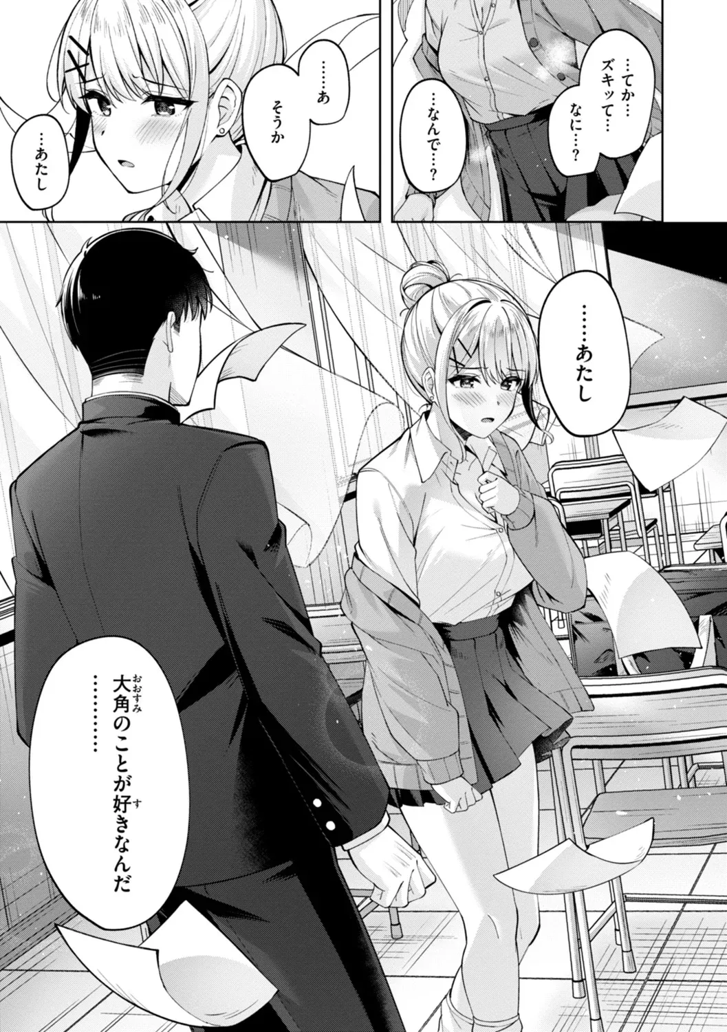 Super Love Power page 113 - nakadashi blindfold hentai manga - read online free