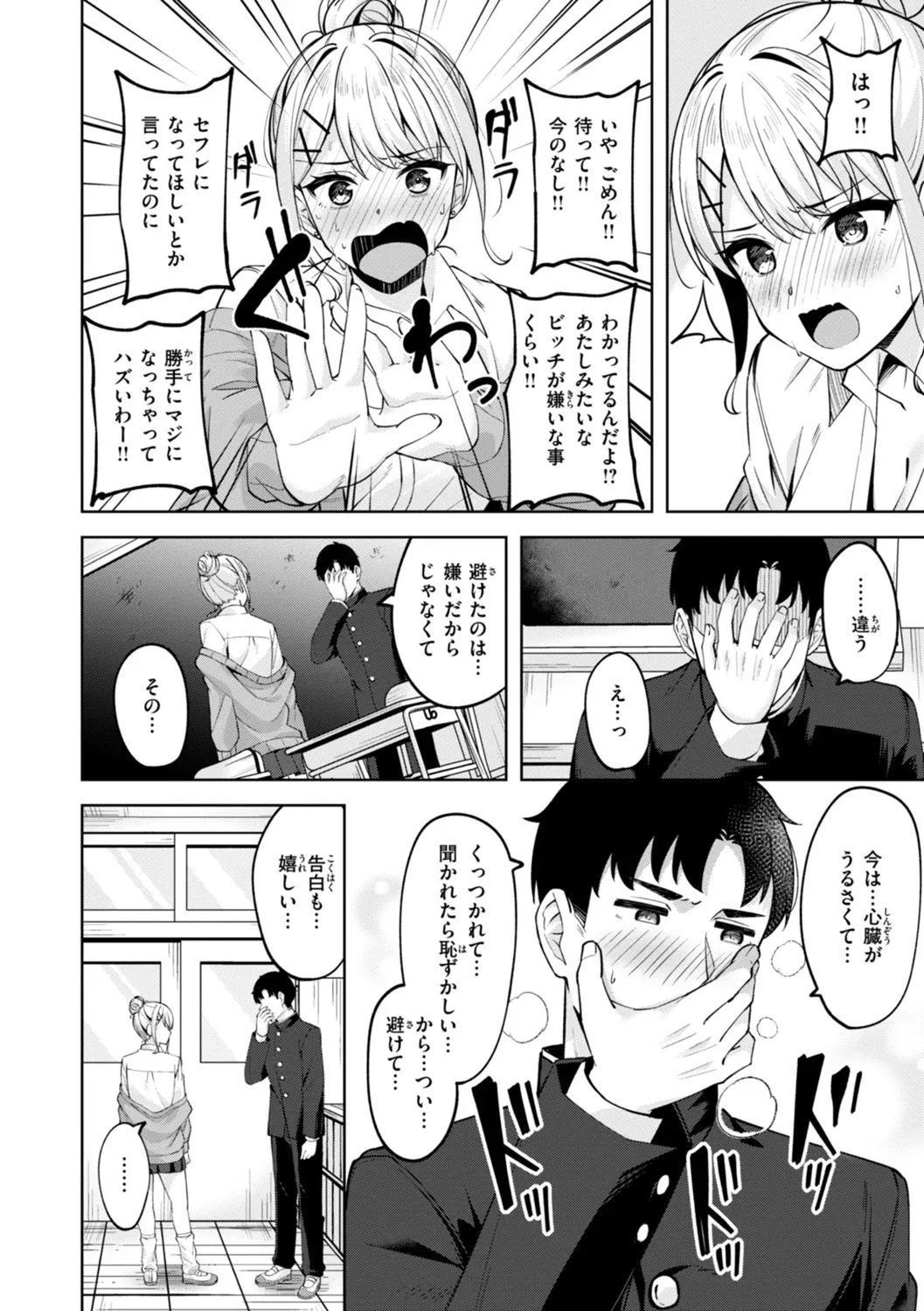 Super Love Power page 114 - handjob big breasts hentai manga - read online free