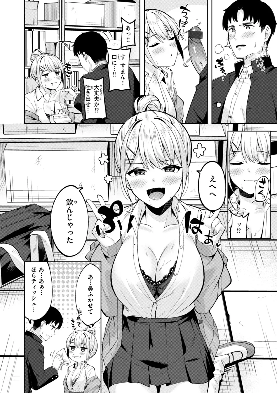 Super Love Power page 120 - handjob big breasts hentai manga - read online free