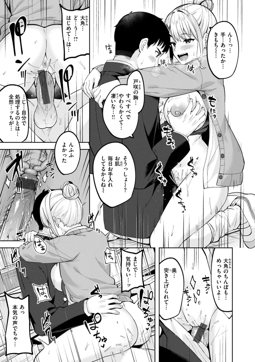 Super Love Power page 123 - handjob big breasts hentai manga - read online free