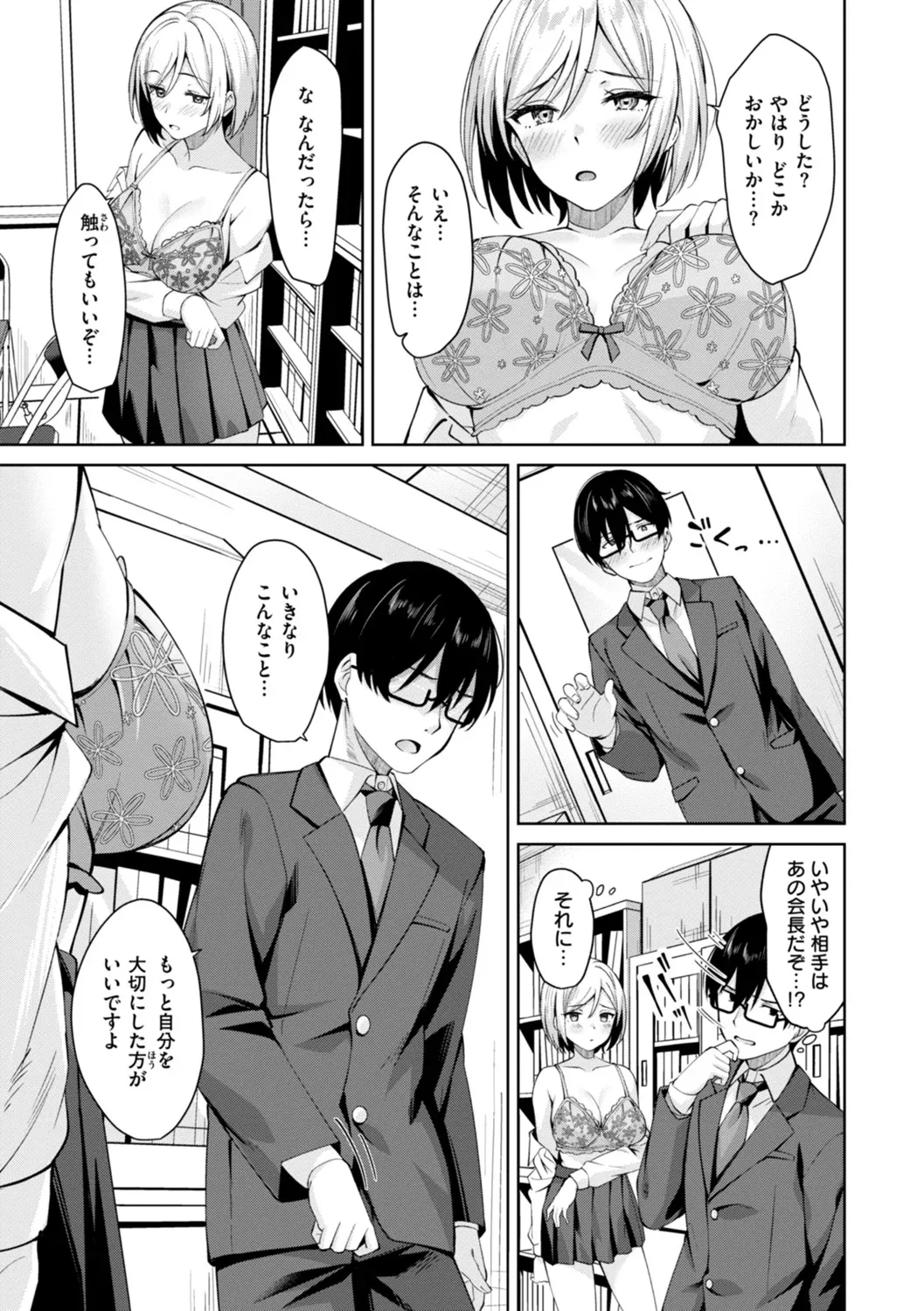 Super Love Power page 139 - handjob big breasts hentai manga - read online free