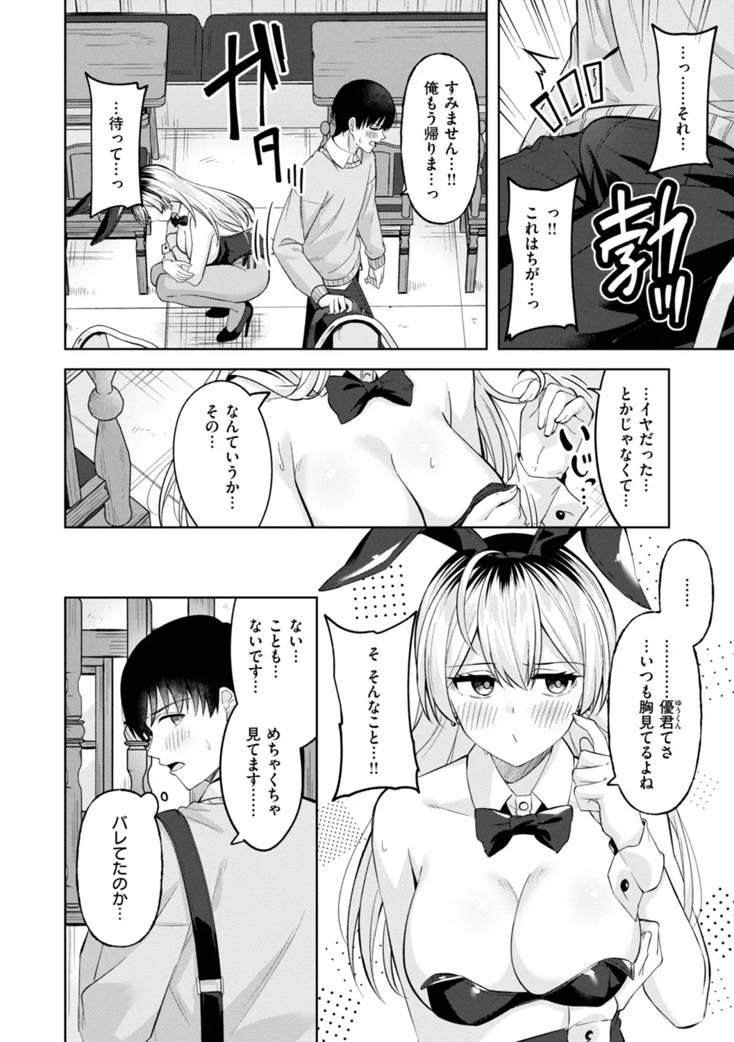 Super Love Power page 14 - handjob big breasts hentai manga - read online free