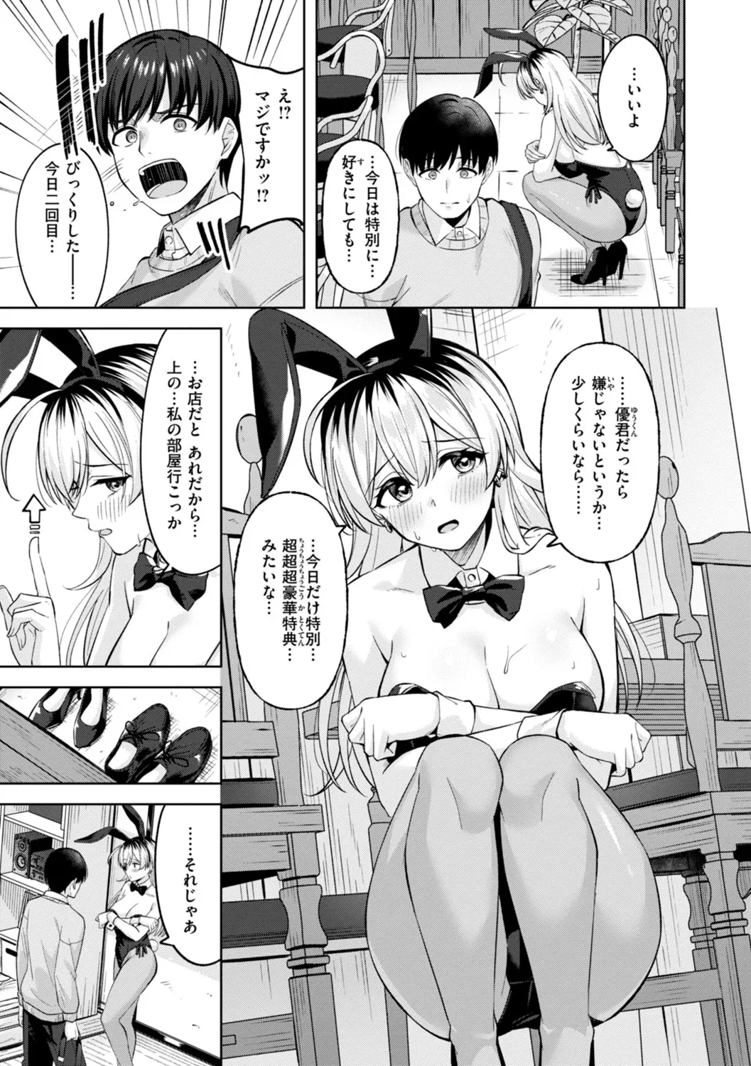 Super Love Power page 15 - handjob big breasts hentai manga - read online free