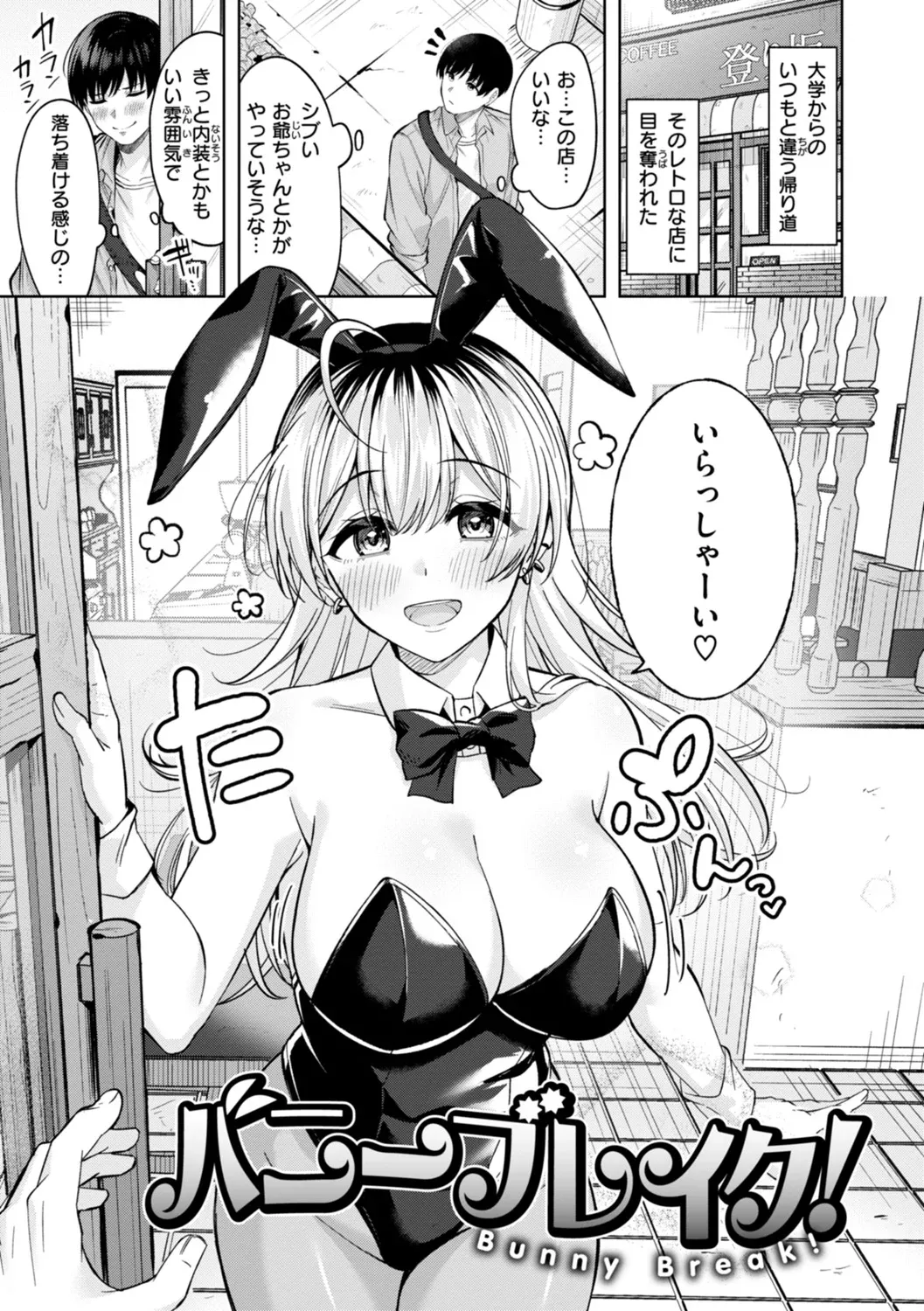 Super Love Power - Page 3