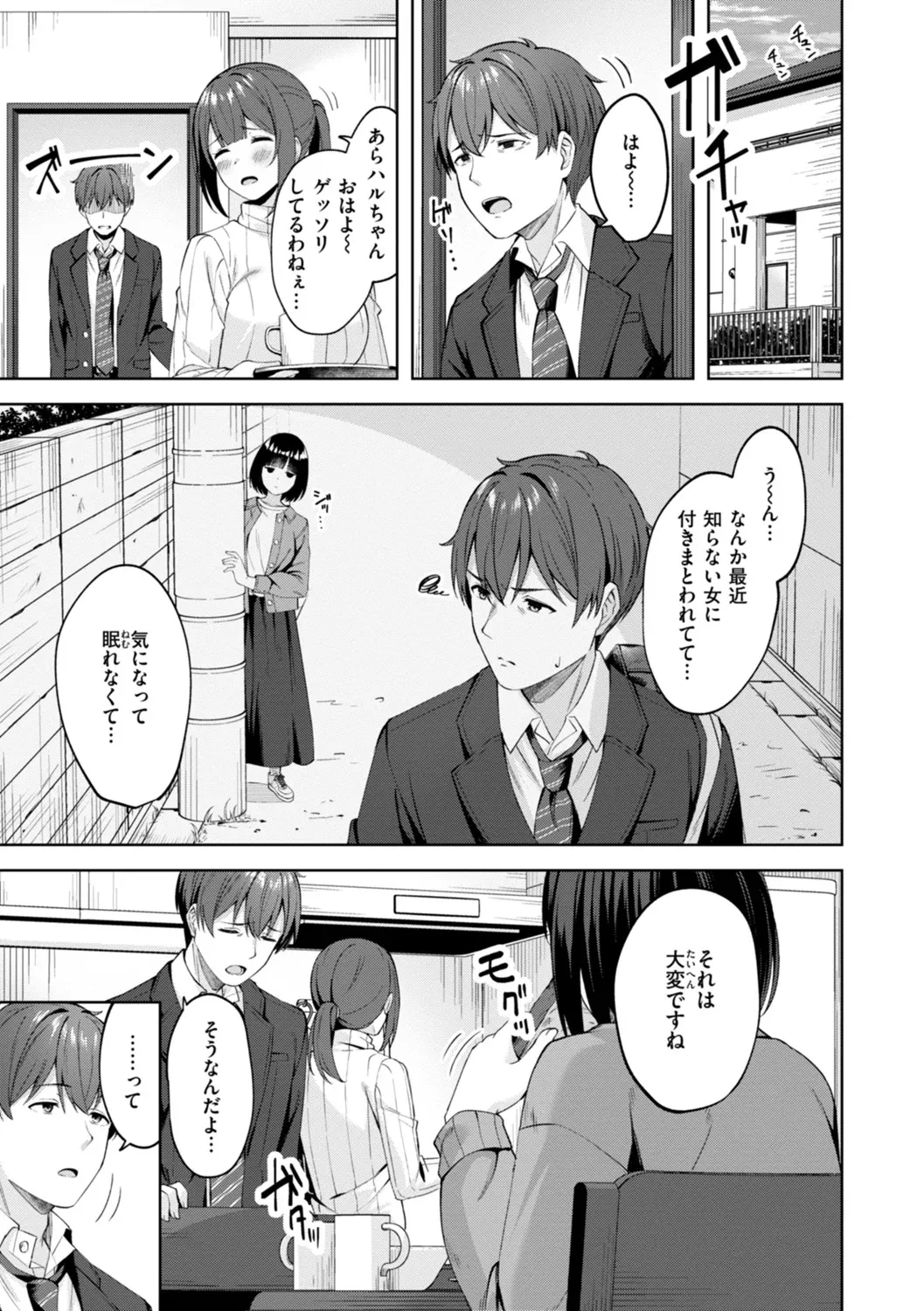 Super Love Power page 31 - nakadashi blindfold hentai manga - read online free