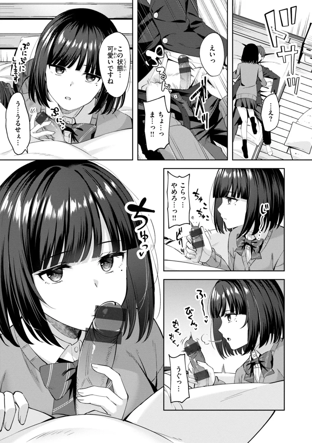 Super Love Power page 37 - handjob big breasts hentai manga - read online free