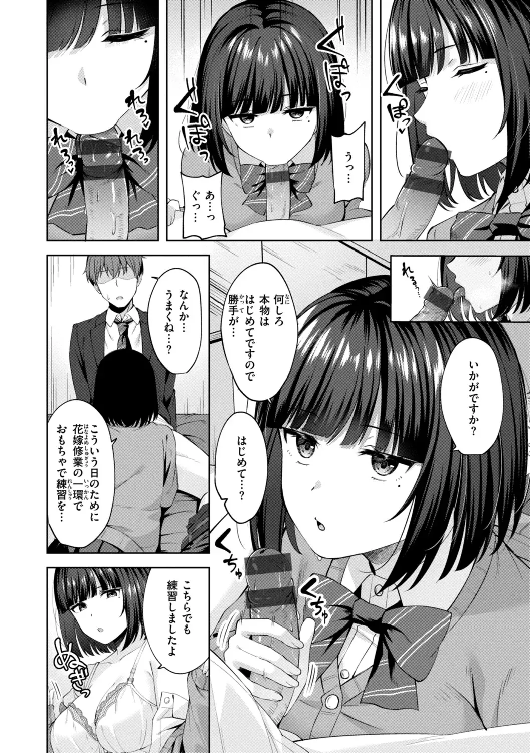 Super Love Power page 38 - nakadashi blindfold hentai manga - read online free