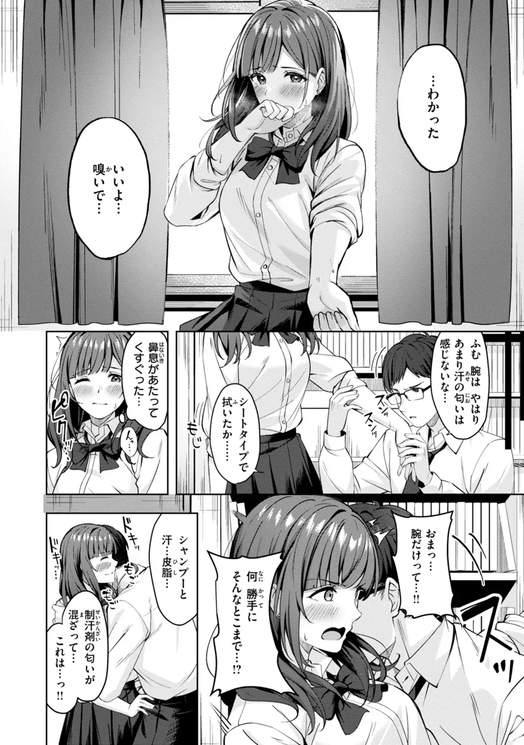 Super Love Power page 62 - nakadashi blindfold hentai manga - read online free