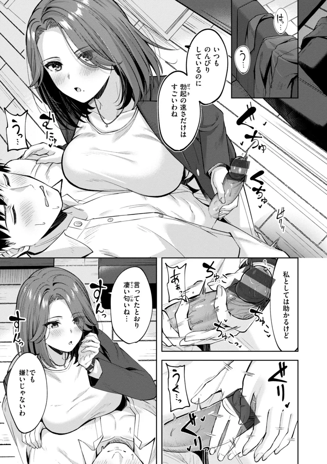 Super Love Power page 85 - handjob big breasts hentai manga - read online free