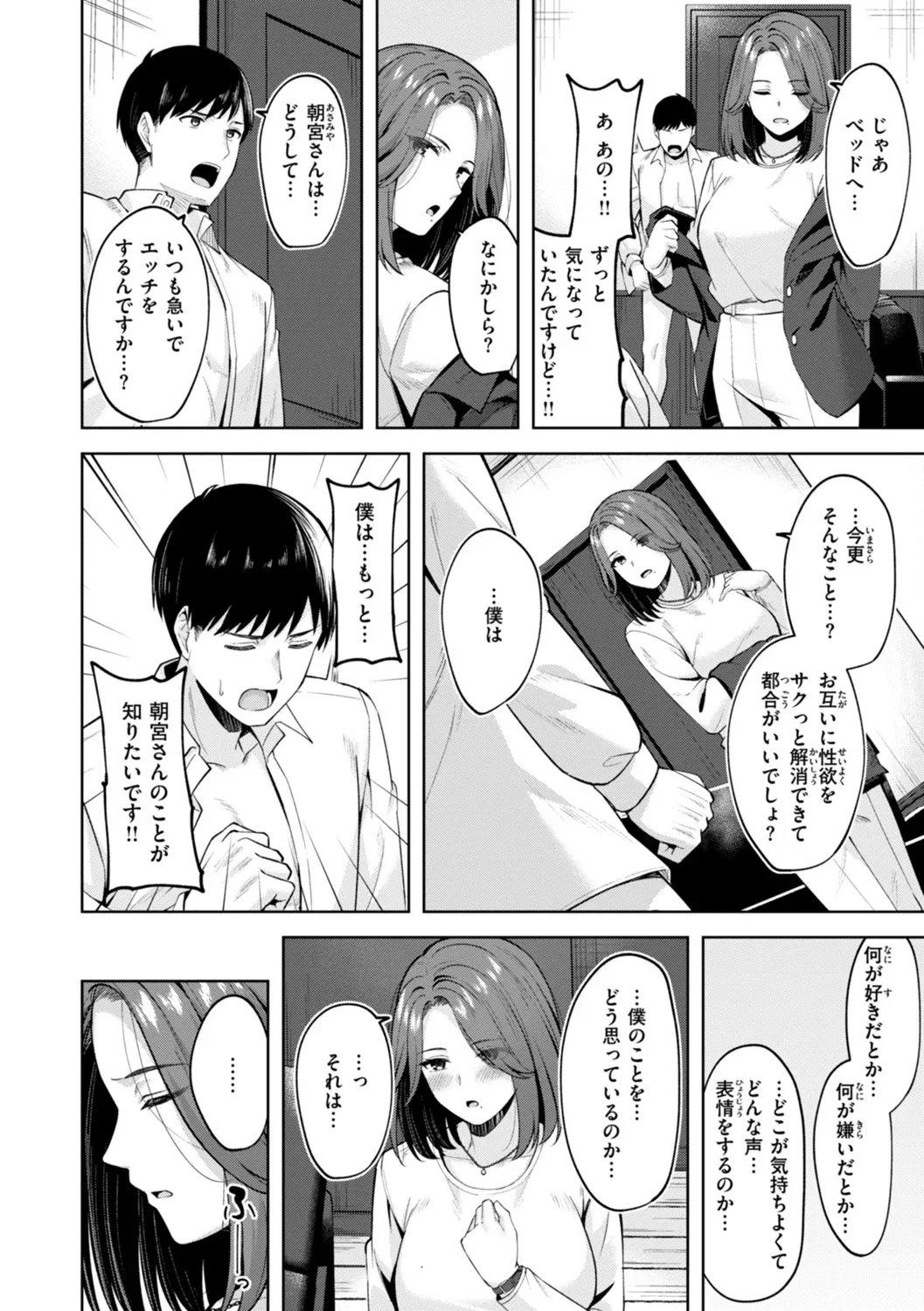 Super Love Power page 86 - handjob big breasts hentai manga - read online free