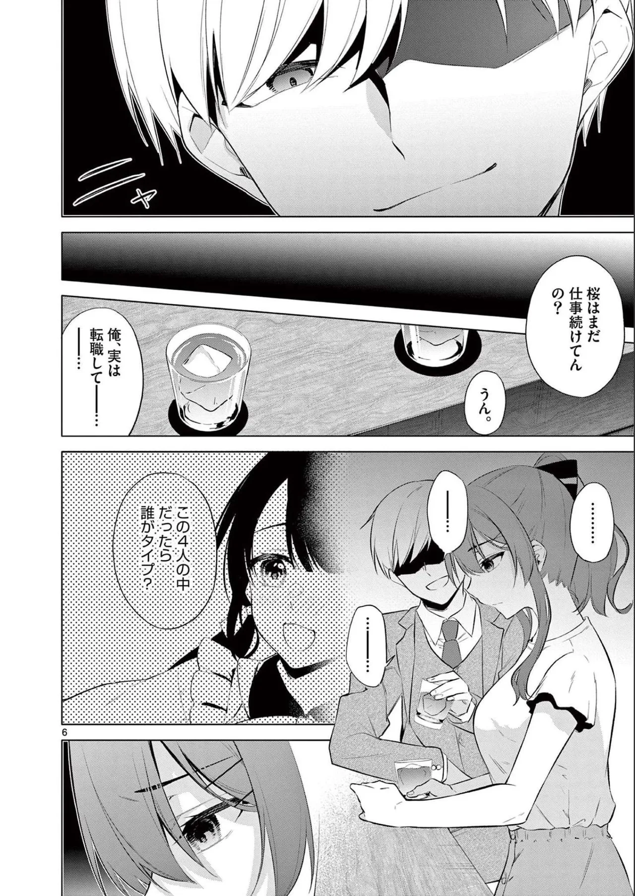 BAR Flowers Volume 2 page 100 - big breasts story arc hentai manga - read online free