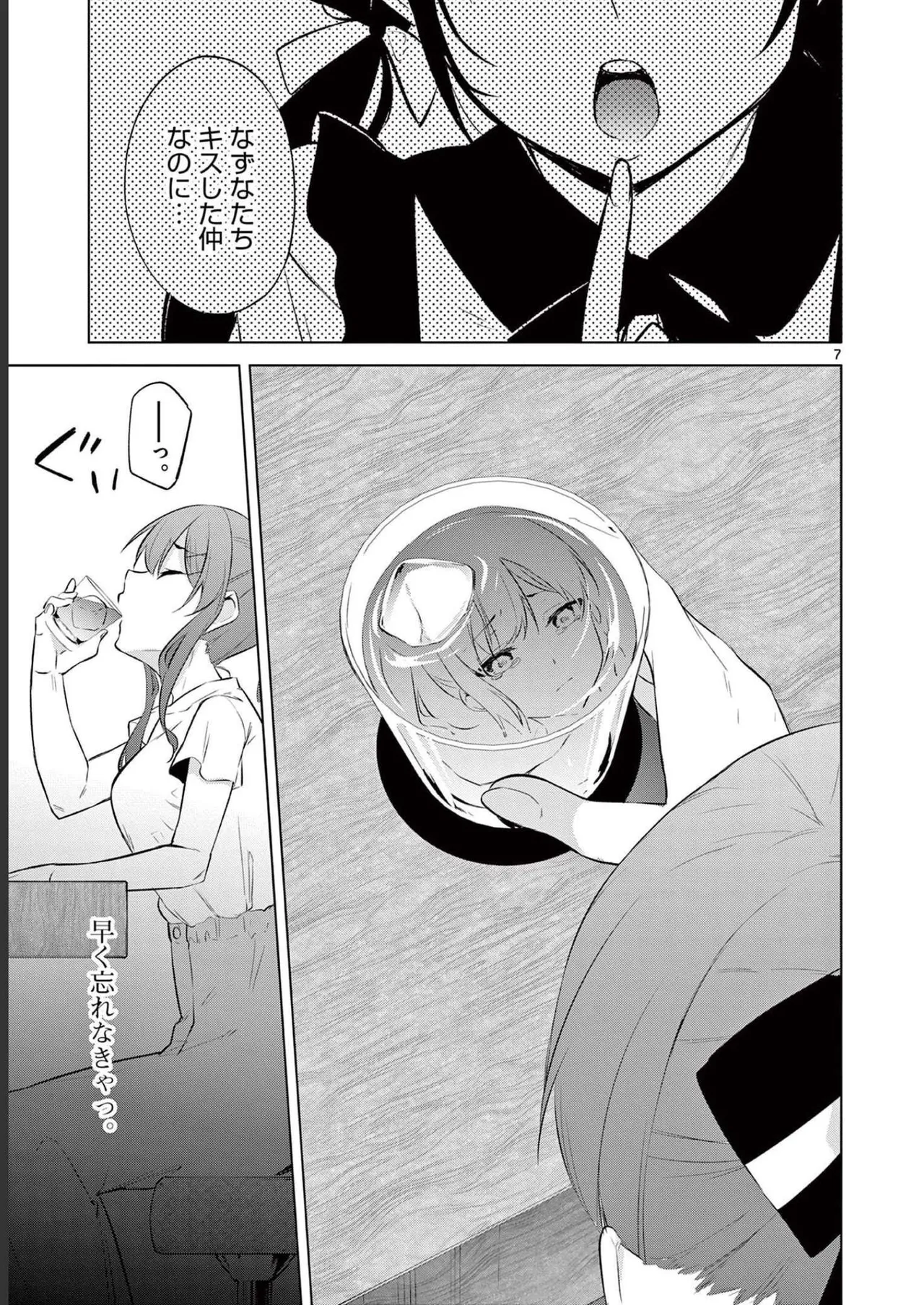 BAR Flowers Volume 2 - Page 101