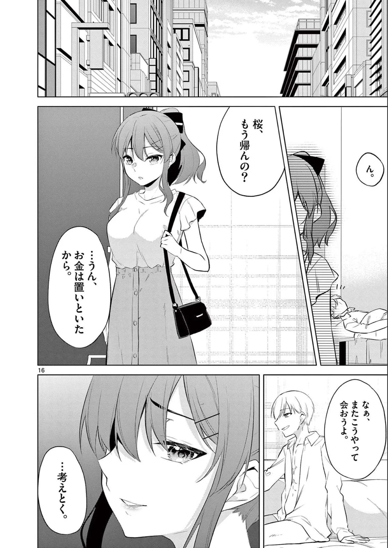 BAR Flowers Volume 2 page 110 - big breasts story arc hentai manga - read online free