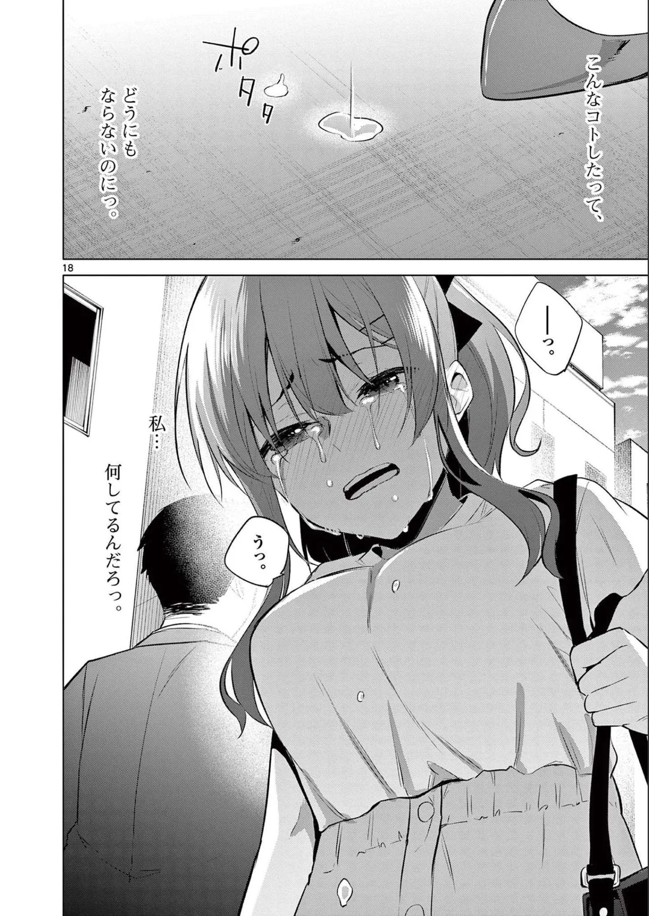 BAR Flowers Volume 2 page 112 - big breasts multi-work series hentai manga - read online free