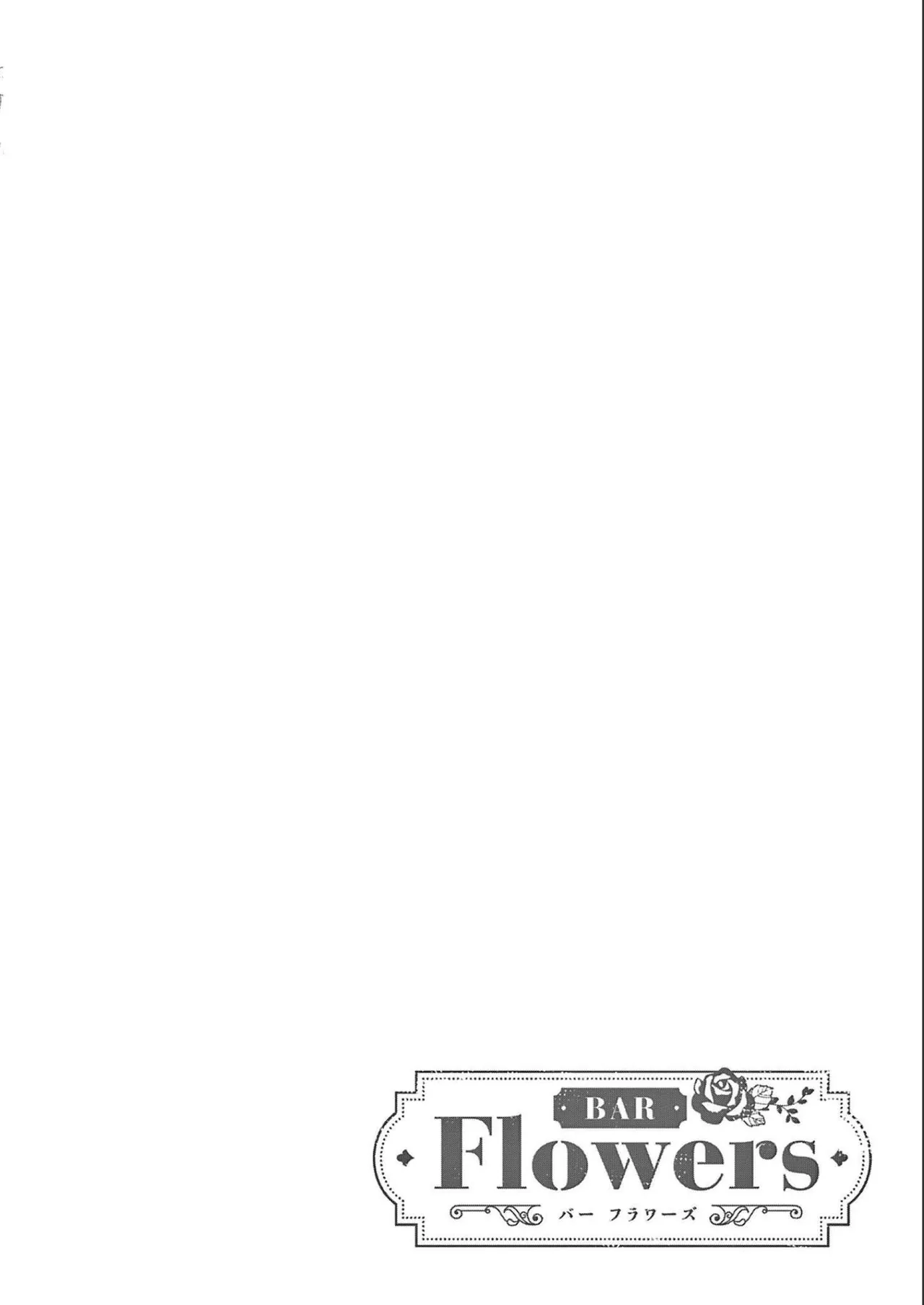 BAR Flowers Volume 2 - Page 114