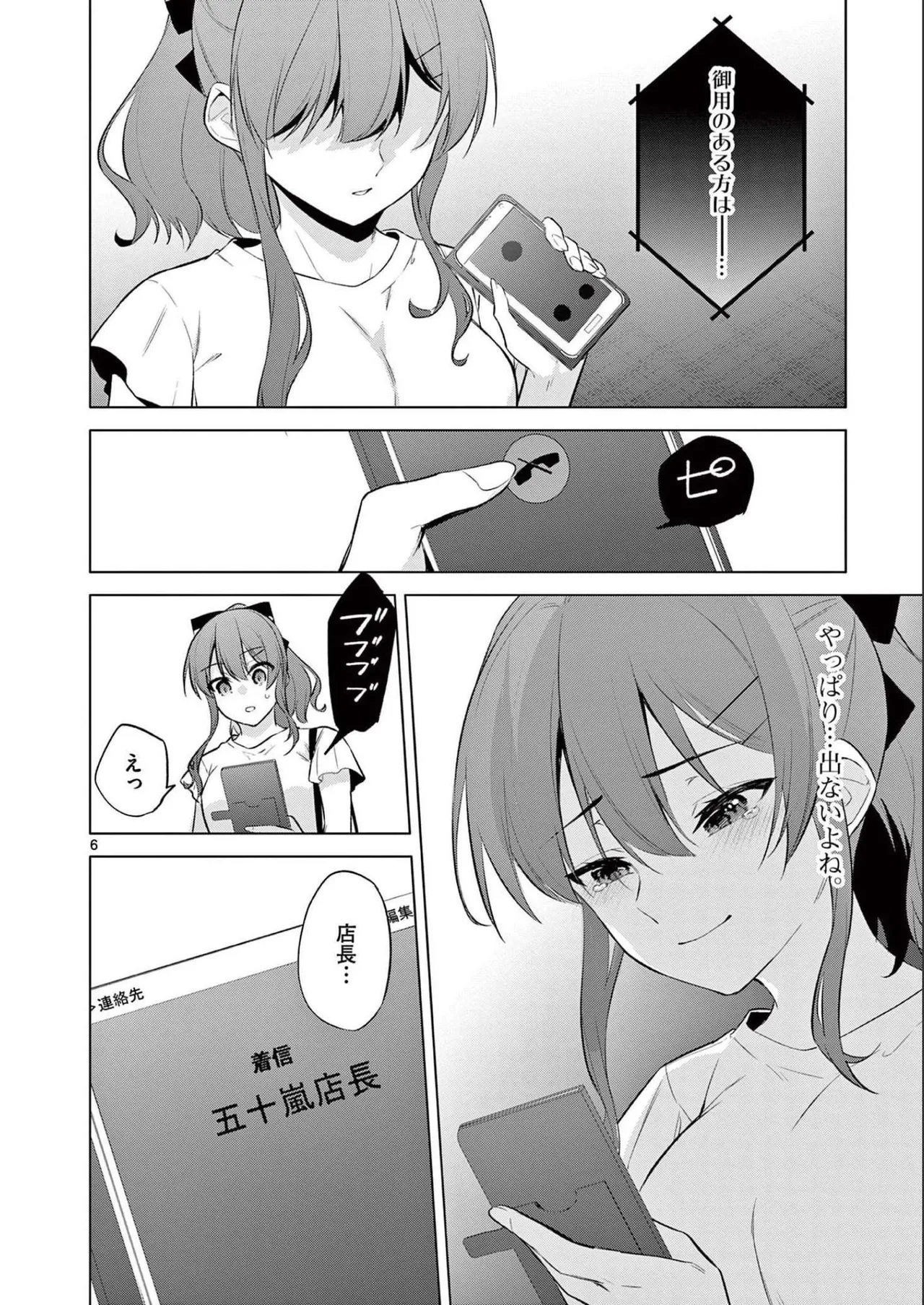 BAR Flowers Volume 2 page 120 - big breasts multi-work series hentai manga - read online free