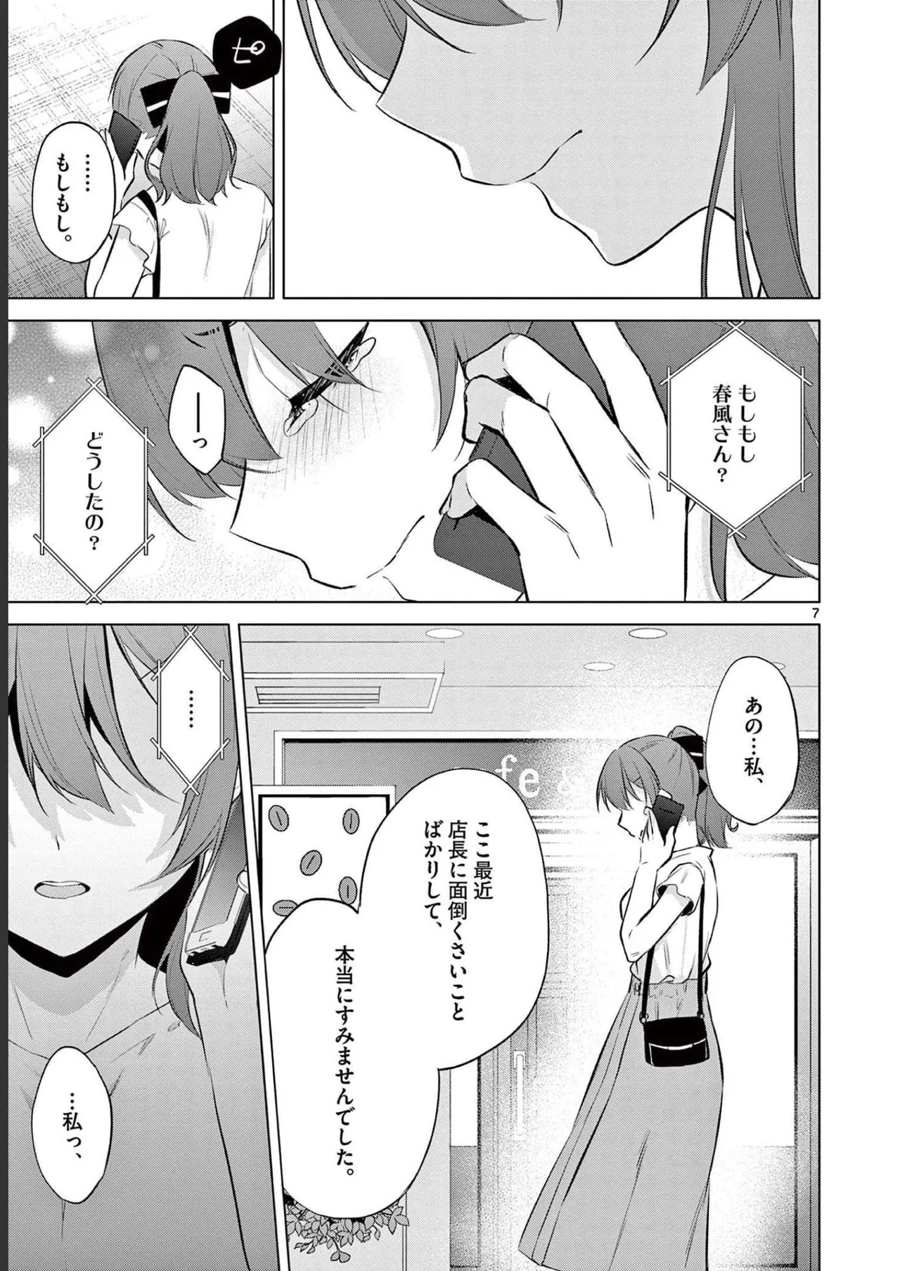 BAR Flowers Volume 2 page 121 - big breasts story arc hentai manga - read online free