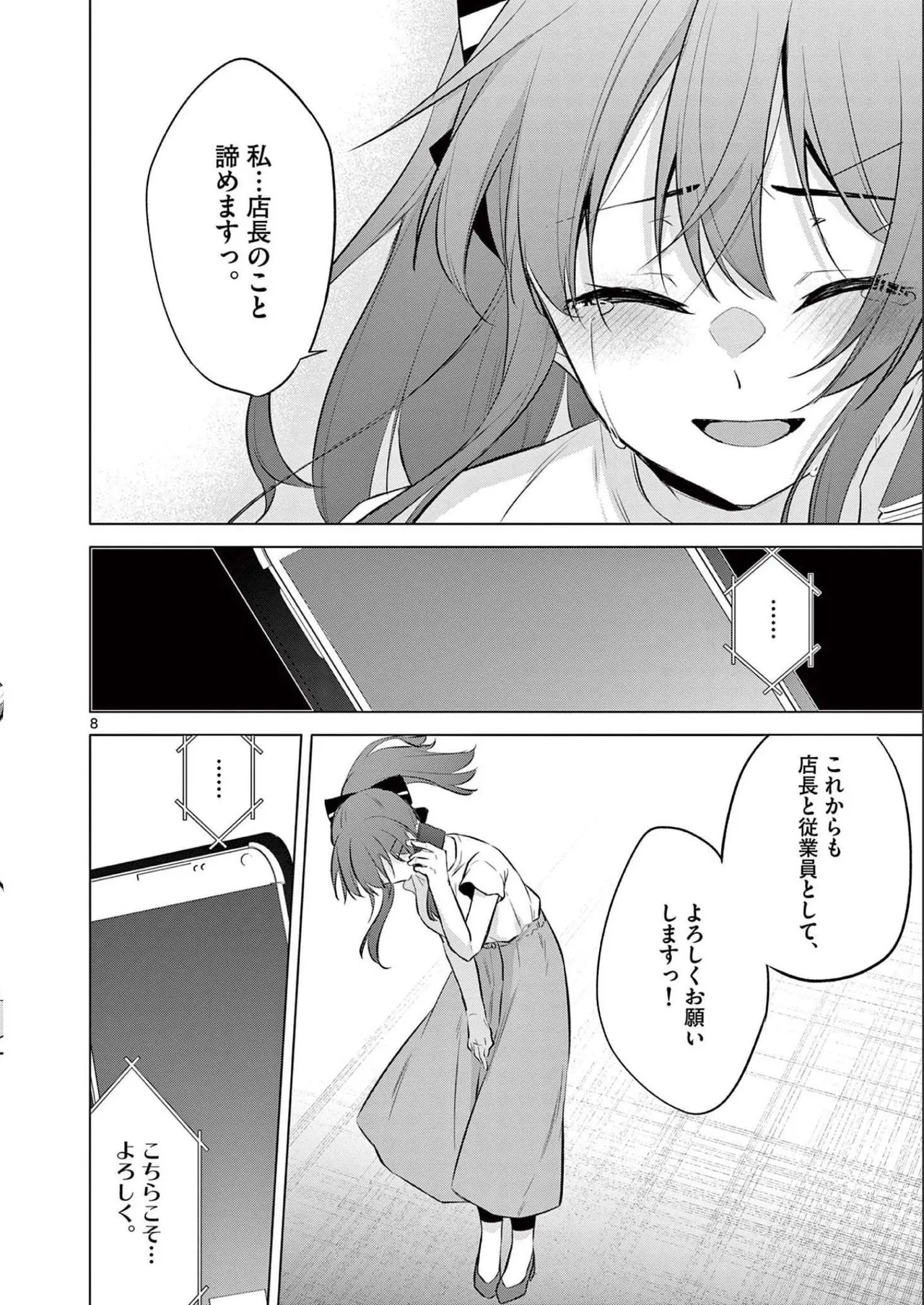 BAR Flowers Volume 2 page 122 - big breasts multi-work series hentai manga - read online free