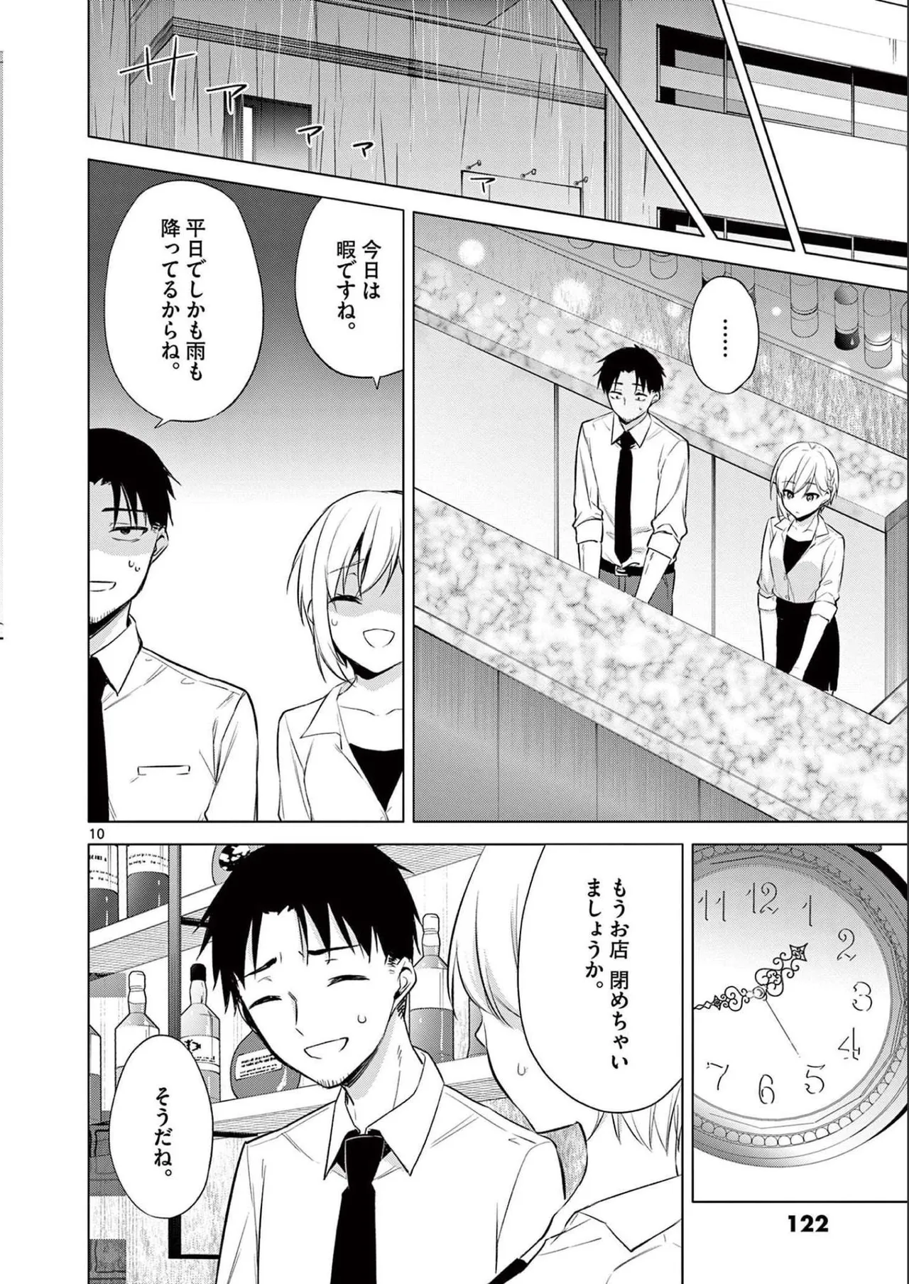 BAR Flowers Volume 2 page 124 - big breasts story arc hentai manga - read online free