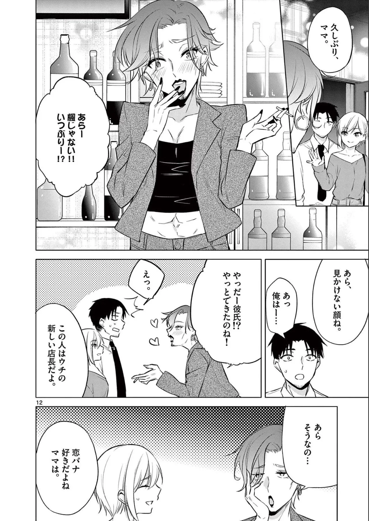 BAR Flowers Volume 2 page 126 - big breasts multi-work series hentai manga - read online free