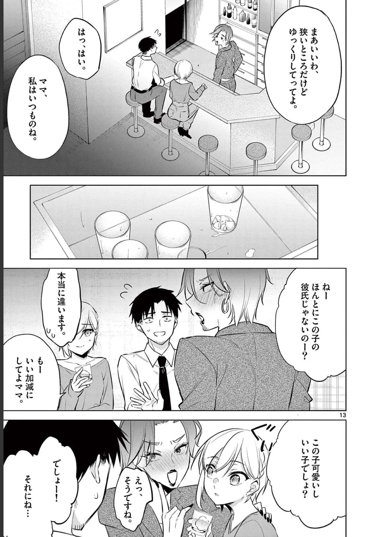 BAR Flowers Volume 2 page 127 - big breasts multi-work series hentai manga - read online free