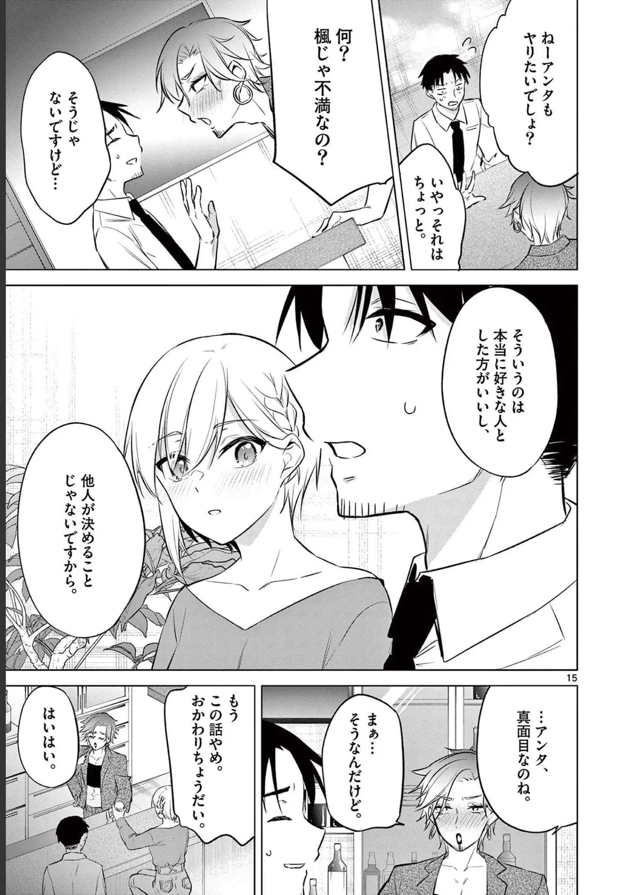 BAR Flowers Volume 2 page 129 - big breasts story arc hentai manga - read online free