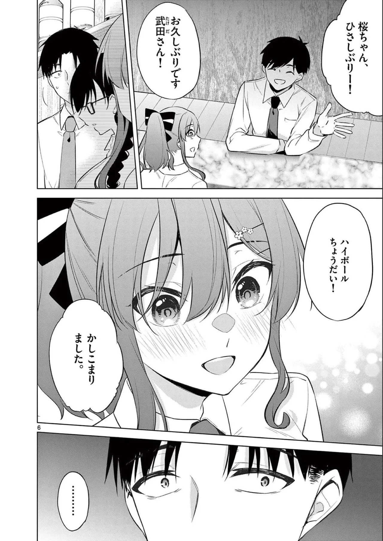 BAR Flowers Volume 2 page 138 - big breasts story arc hentai manga - read online free