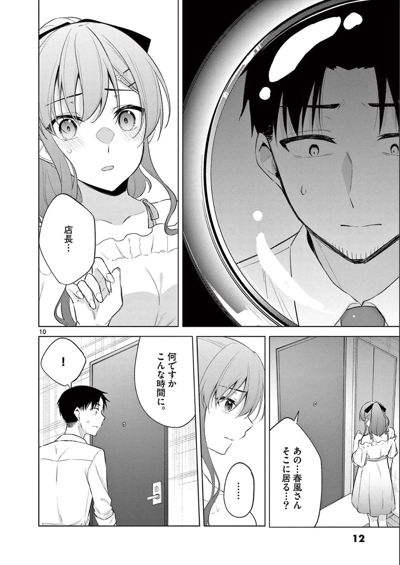 BAR Flowers Volume 2 page 14 - big breasts story arc hentai manga - read online free