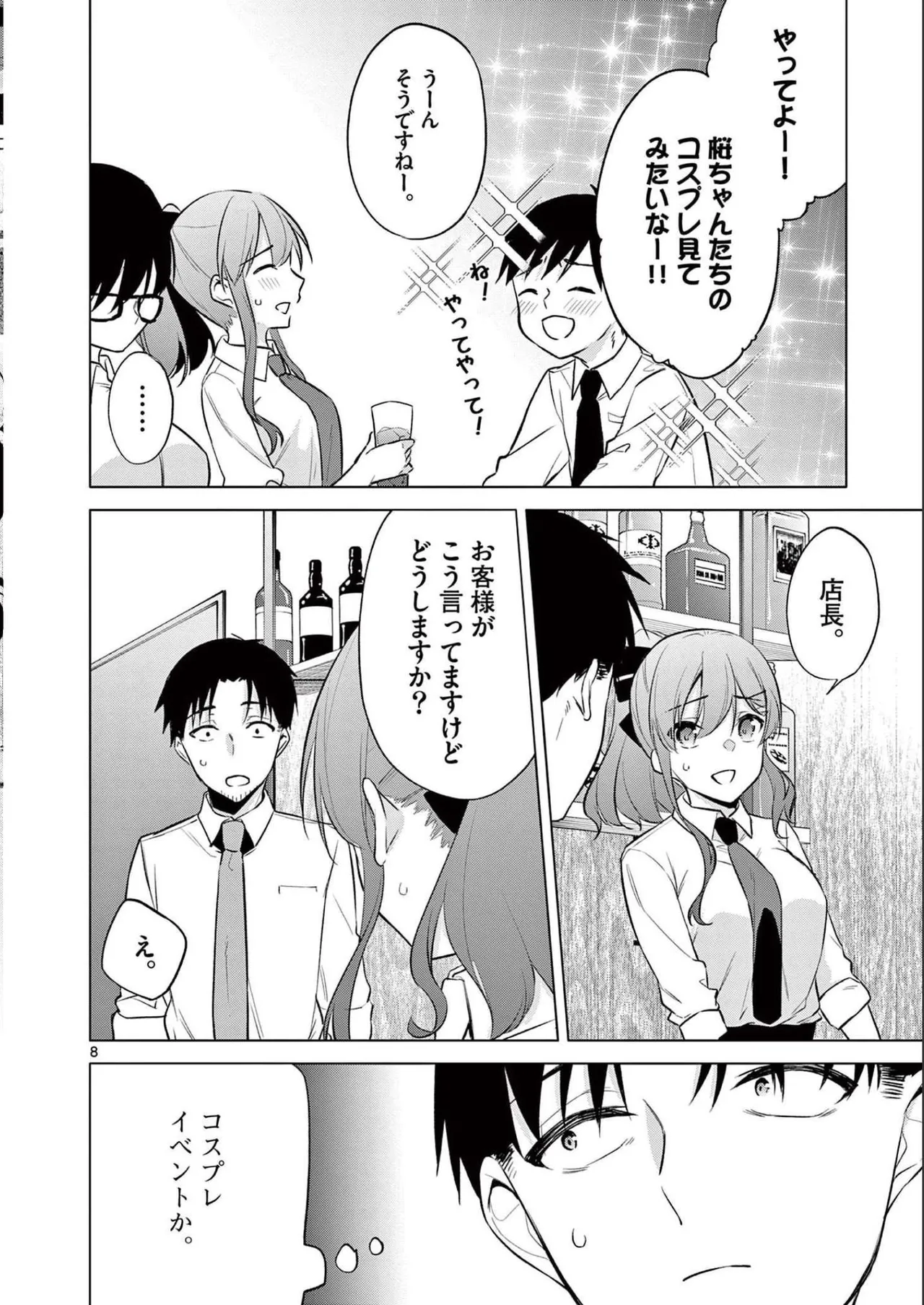 BAR Flowers Volume 2 page 140 - big breasts multi-work series hentai manga - read online free