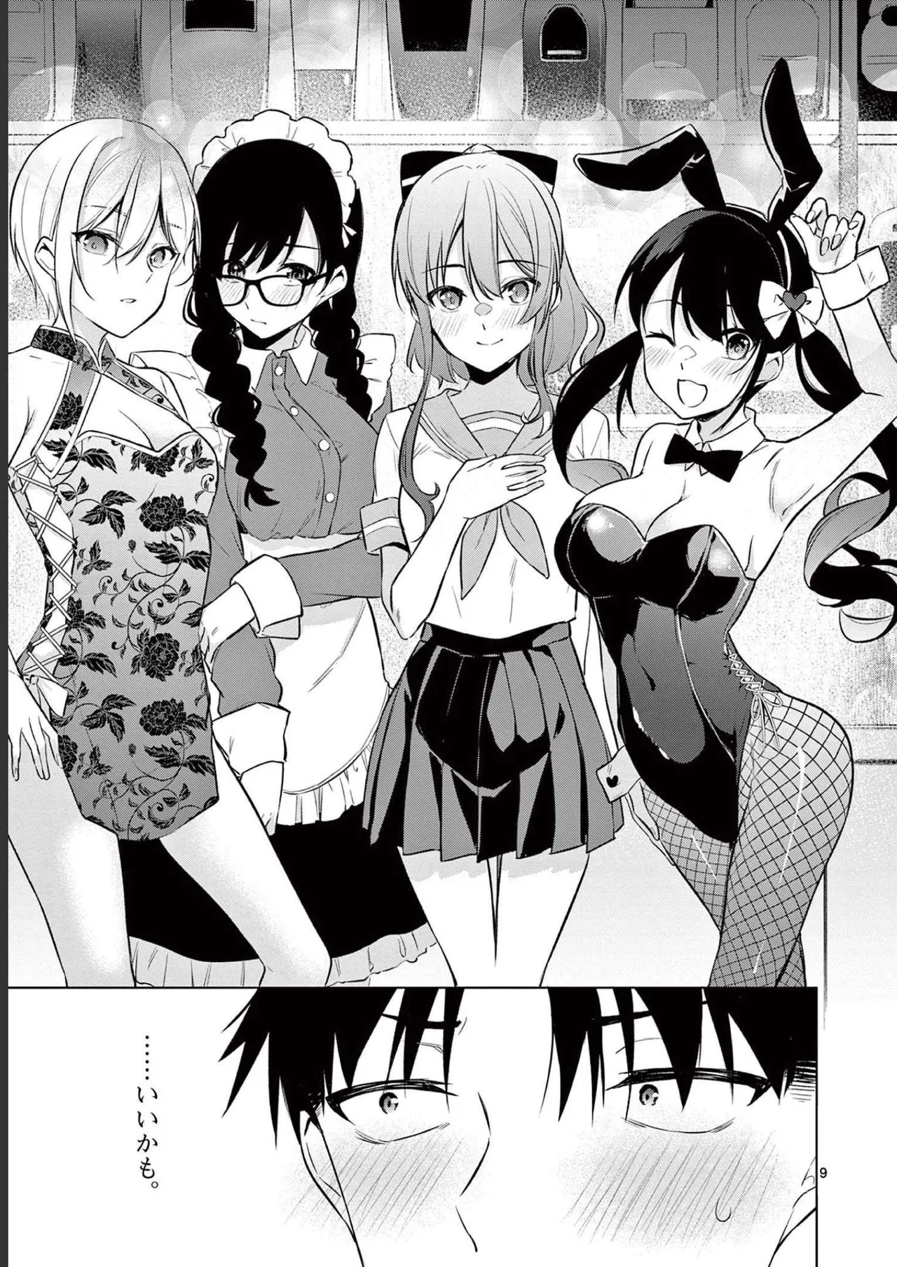 BAR Flowers Volume 2 page 141 - big breasts story arc hentai manga - read online free