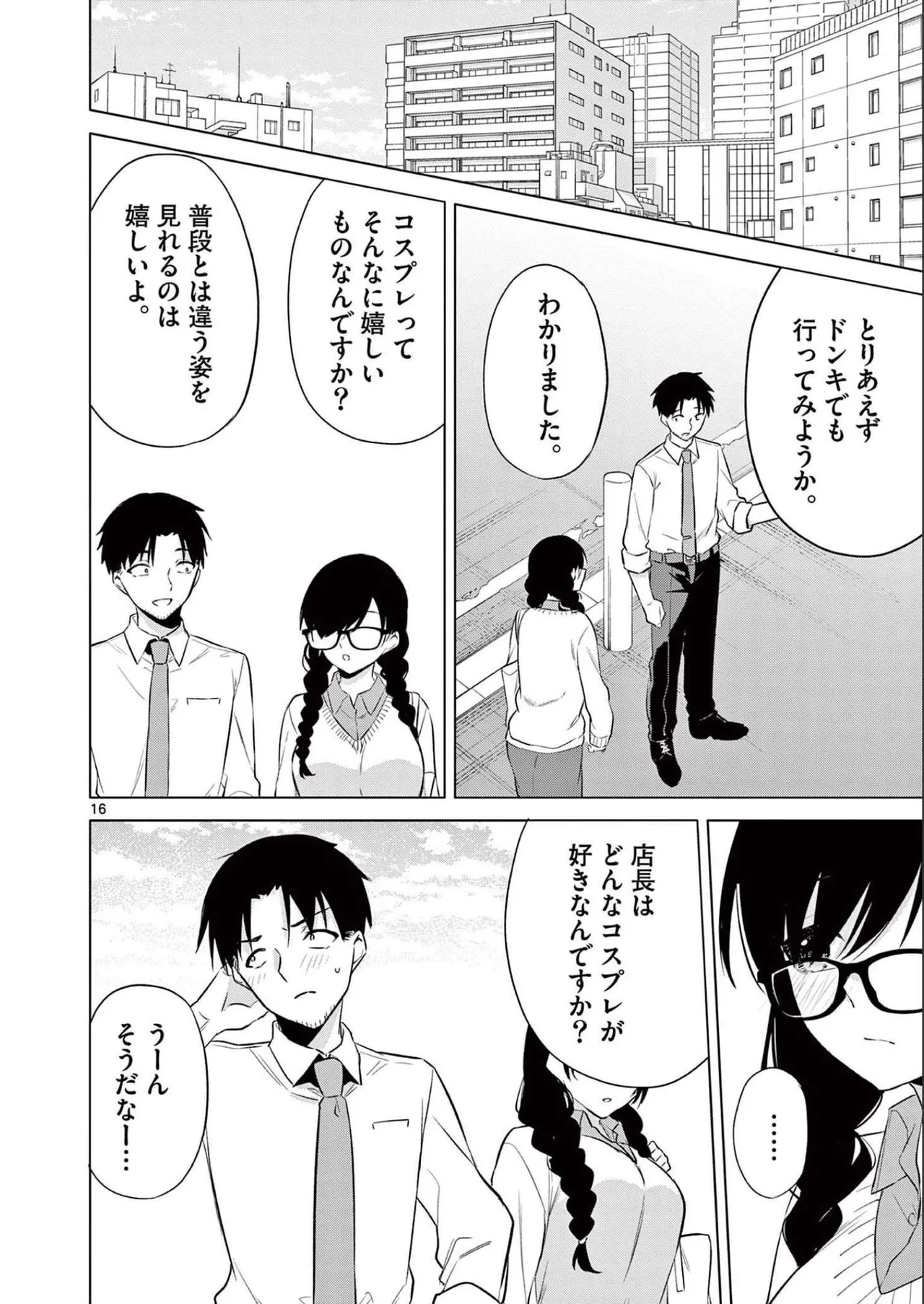 BAR Flowers Volume 2 page 148 - big breasts story arc hentai manga - read online free