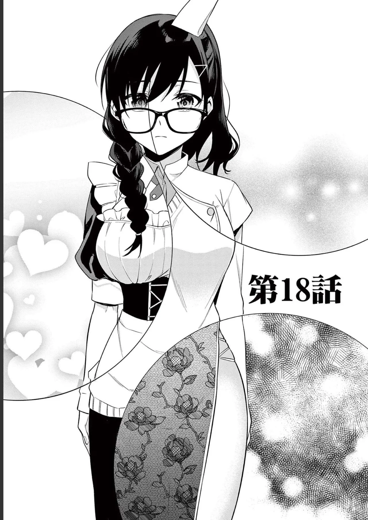 BAR Flowers Volume 2 page 151 - big breasts story arc hentai manga - read online free