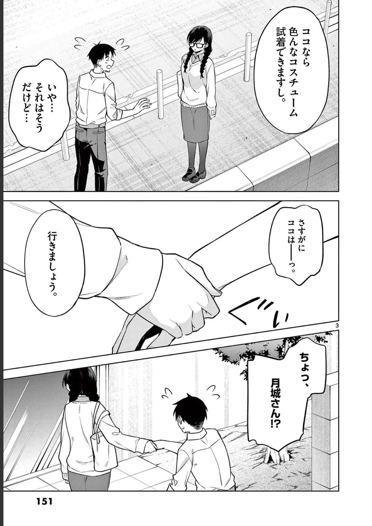 BAR Flowers Volume 2 page 153 - big breasts story arc hentai manga - read online free