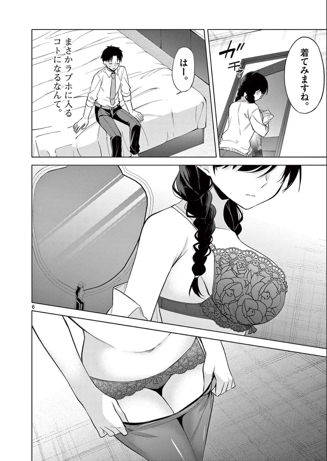 BAR Flowers Volume 2 page 156 - big breasts multi-work series hentai manga - read online free