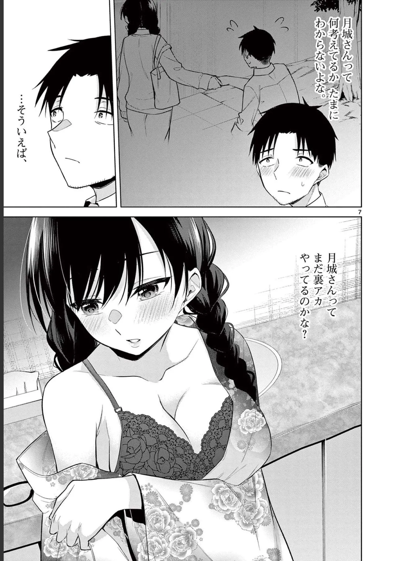 BAR Flowers Volume 2 page 157 - big breasts story arc hentai manga - read online free