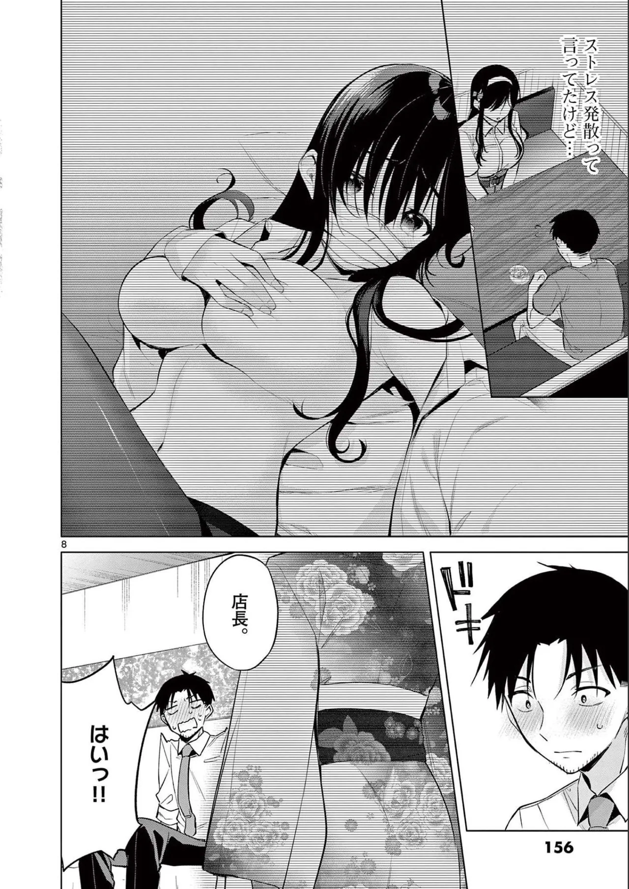 BAR Flowers Volume 2 page 158 - big breasts multi-work series hentai manga - read online free