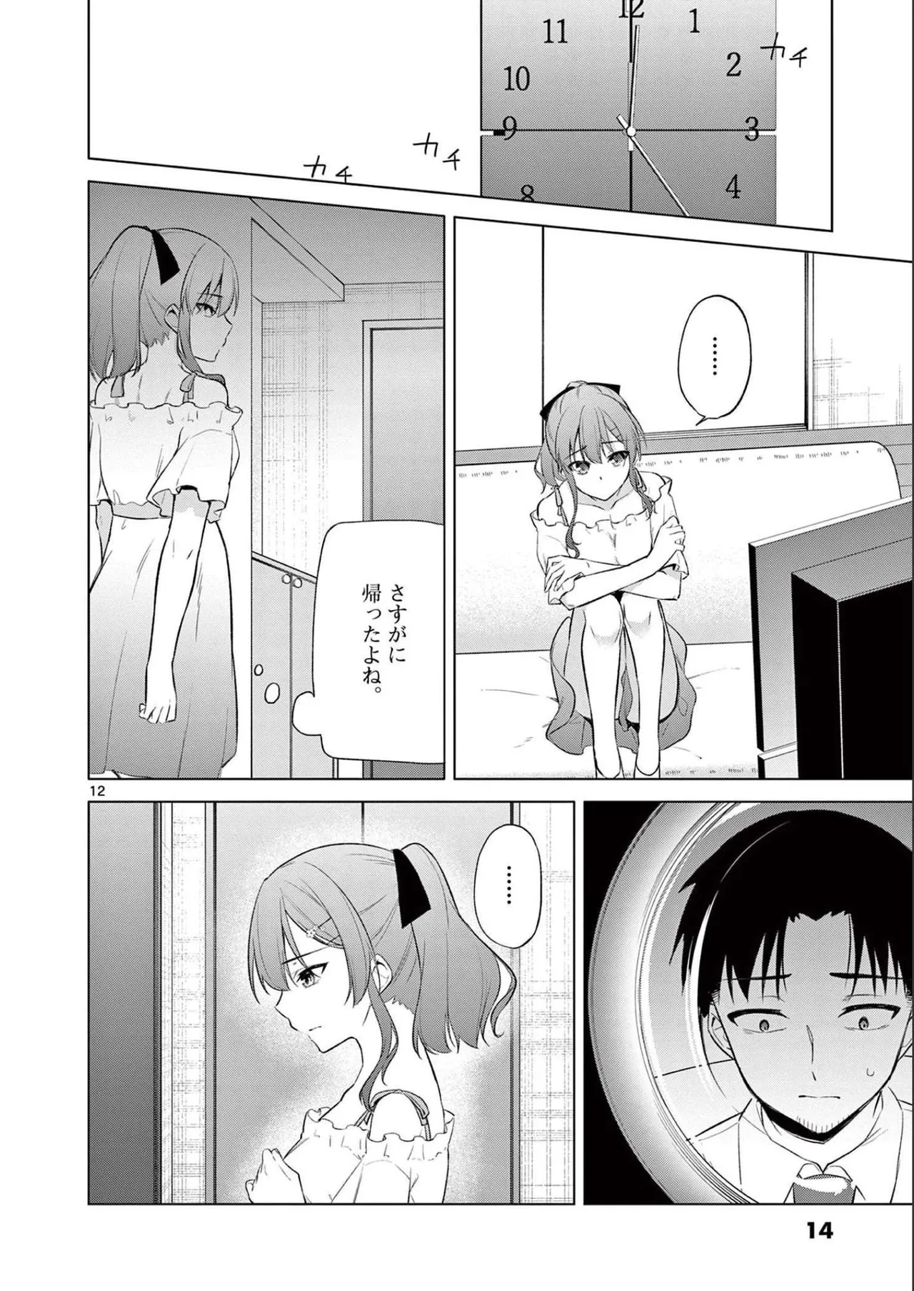 BAR Flowers Volume 2 page 16 - big breasts multi-work series hentai manga - read online free