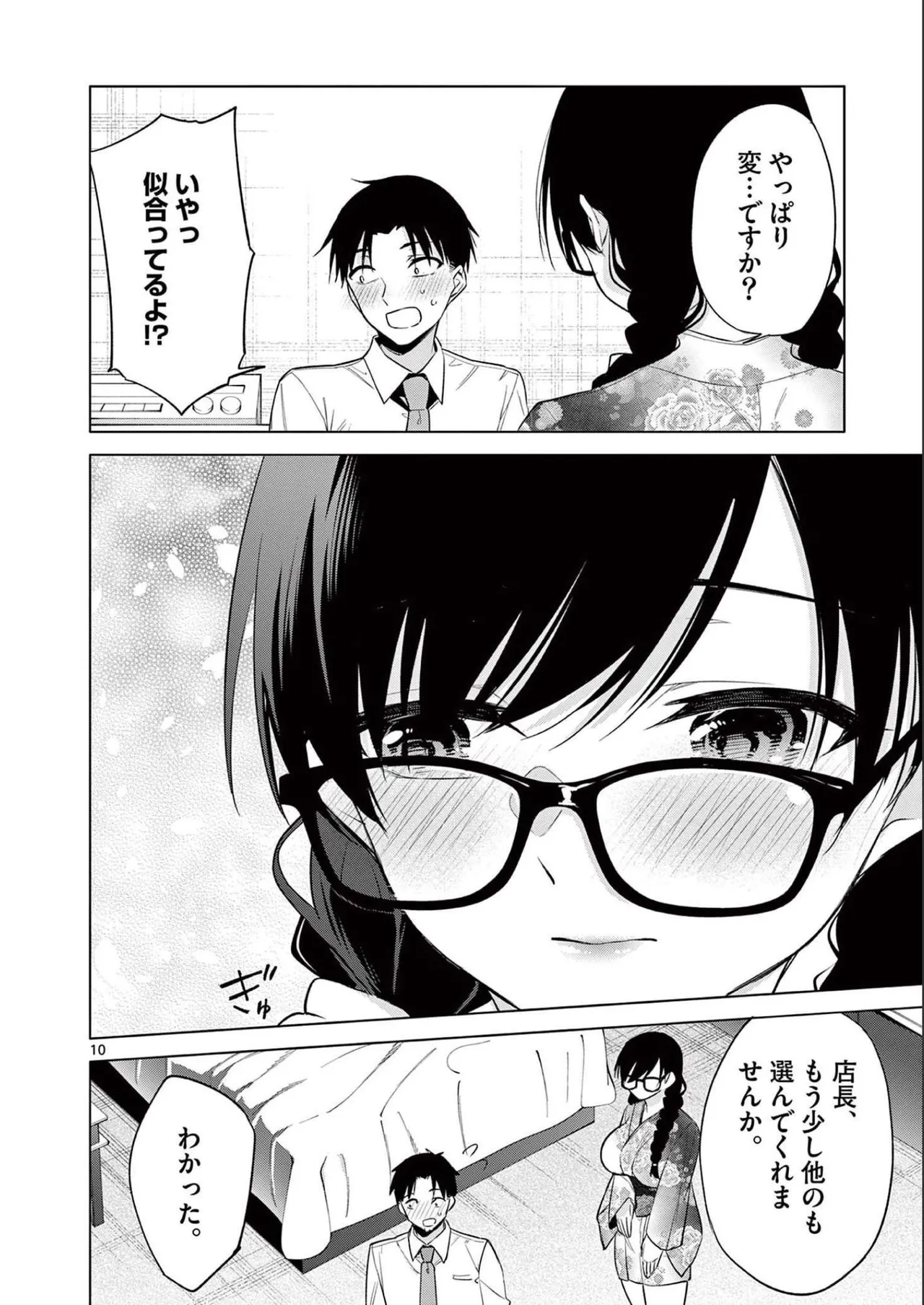 BAR Flowers Volume 2 page 160 - big breasts multi-work series hentai manga - read online free