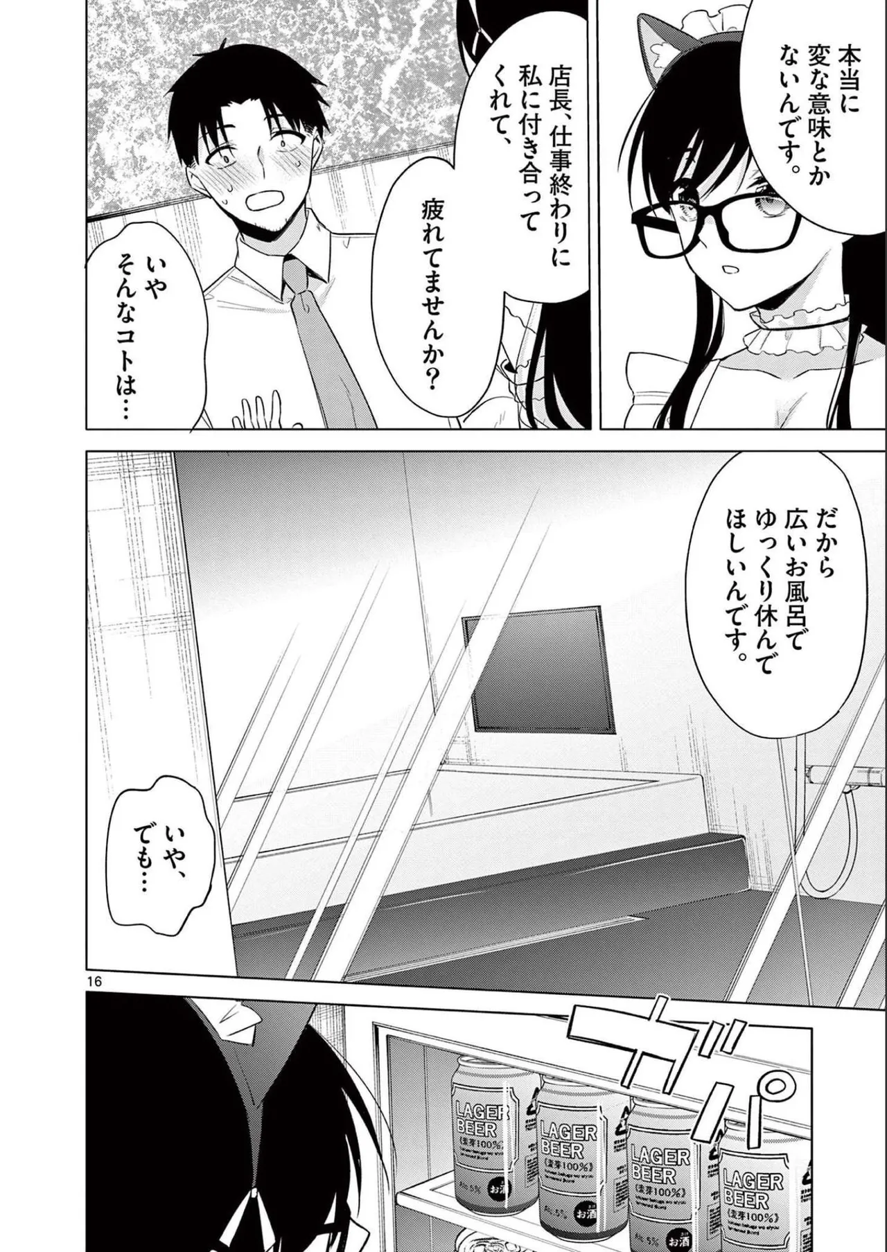 BAR Flowers Volume 2 page 166 - big breasts multi-work series hentai manga - read online free