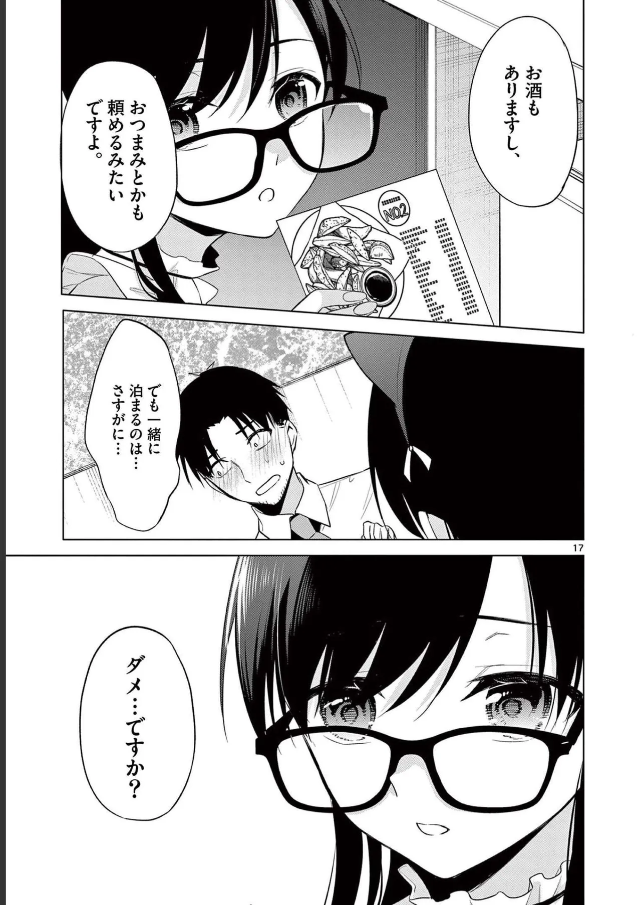 BAR Flowers Volume 2 page 167 - big breasts story arc hentai manga - read online free