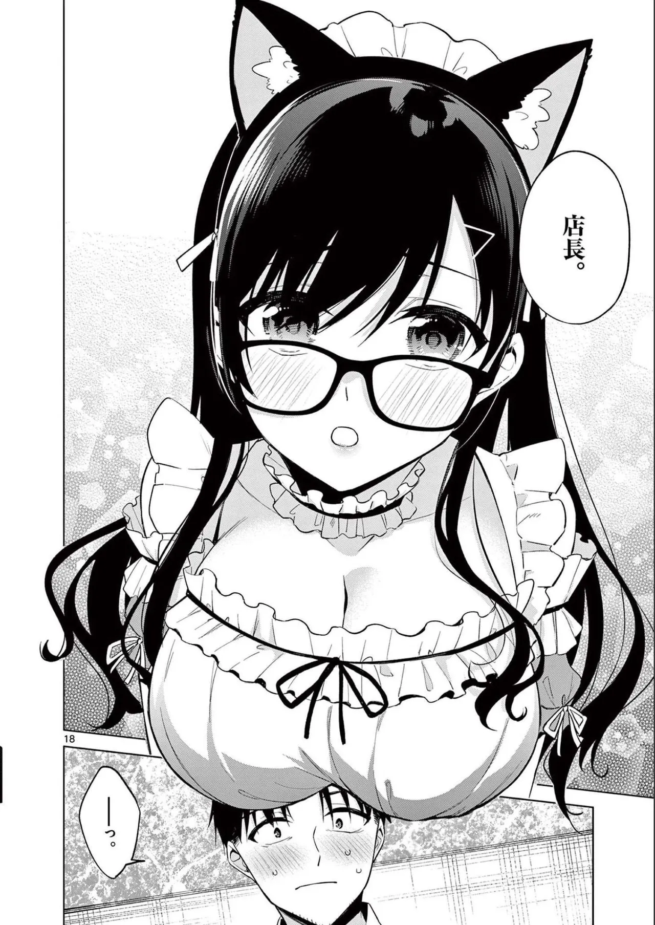 BAR Flowers Volume 2 page 168 - big breasts multi-work series hentai manga - read online free