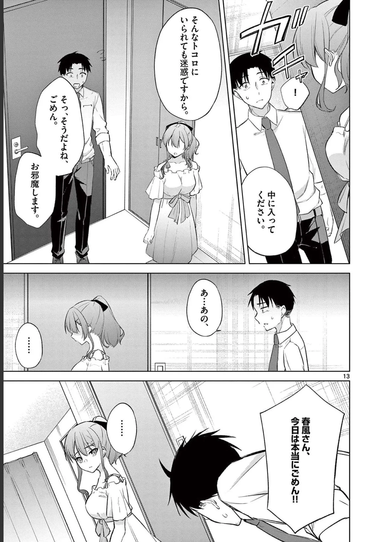 BAR Flowers Volume 2 page 17 - big breasts story arc hentai manga - read online free