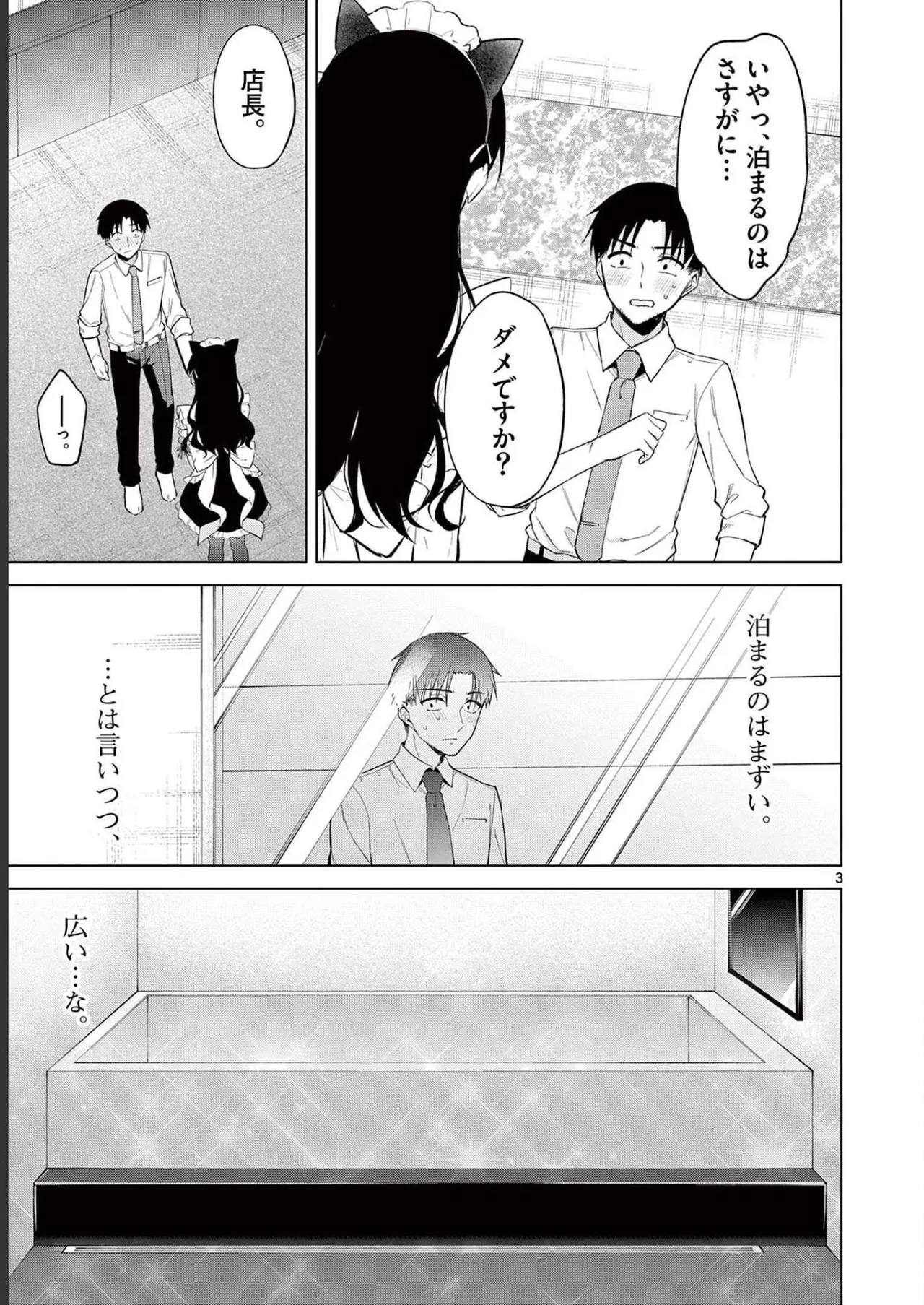 BAR Flowers Volume 2 page 171 - big breasts story arc hentai manga - read online free