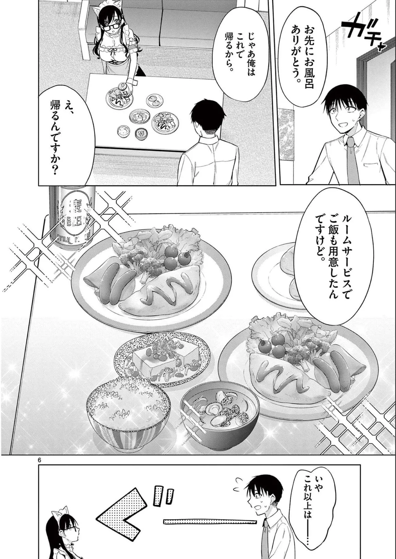 BAR Flowers Volume 2 - Page 174