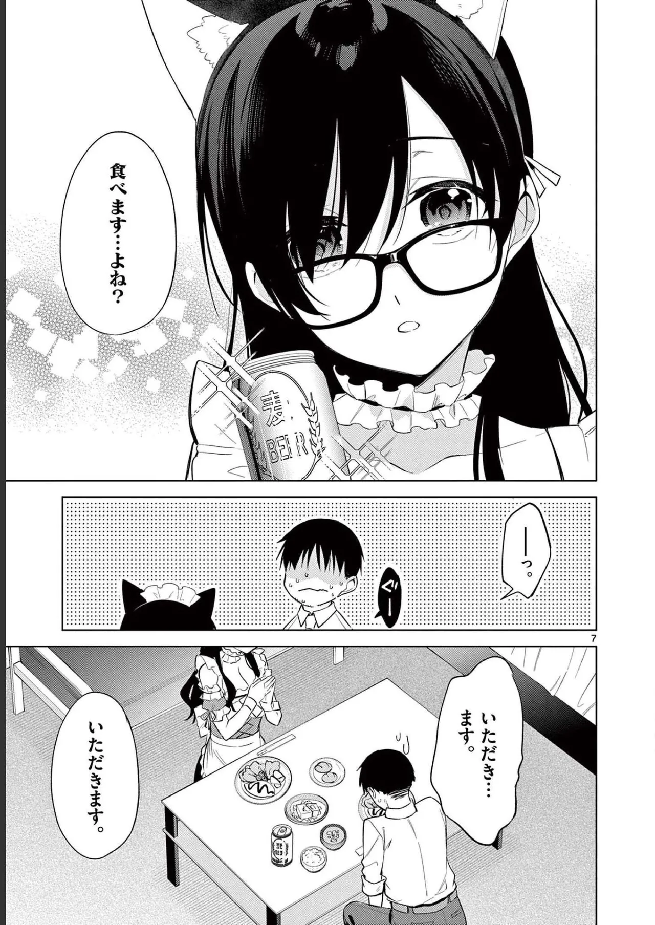 BAR Flowers Volume 2 page 175 - big breasts story arc hentai manga - read online free