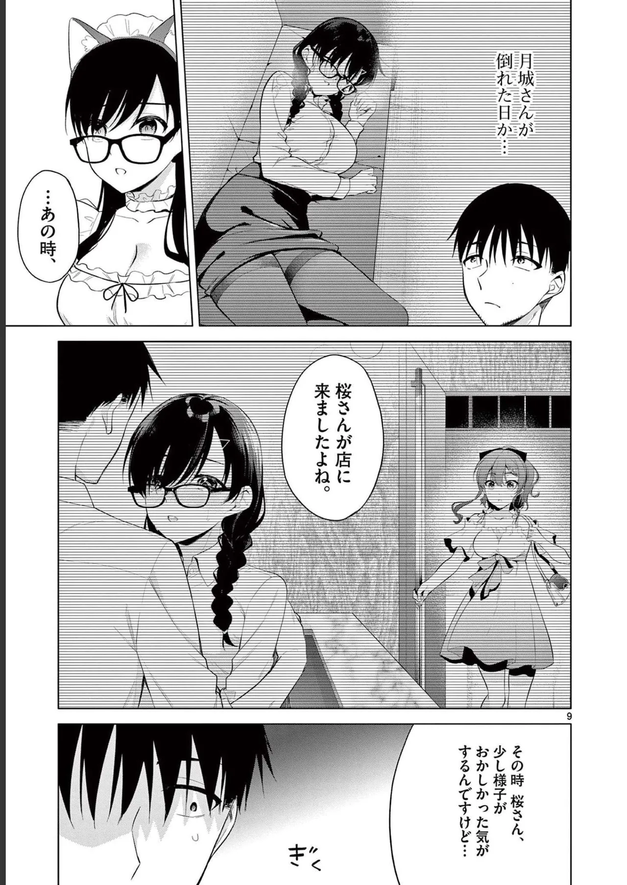 BAR Flowers Volume 2 - Page 177